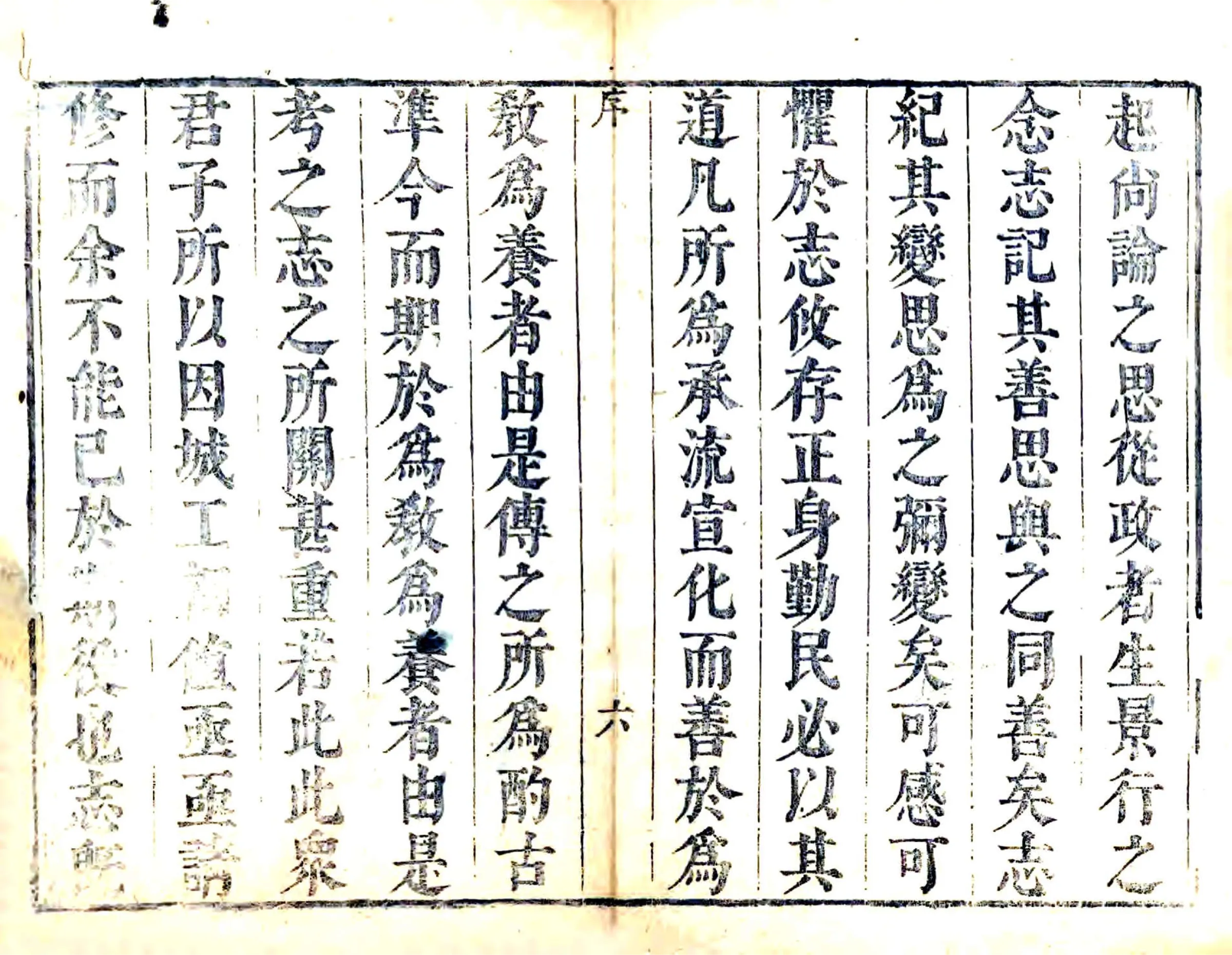 睢宁县志（康熙57年） 在线预览第6页