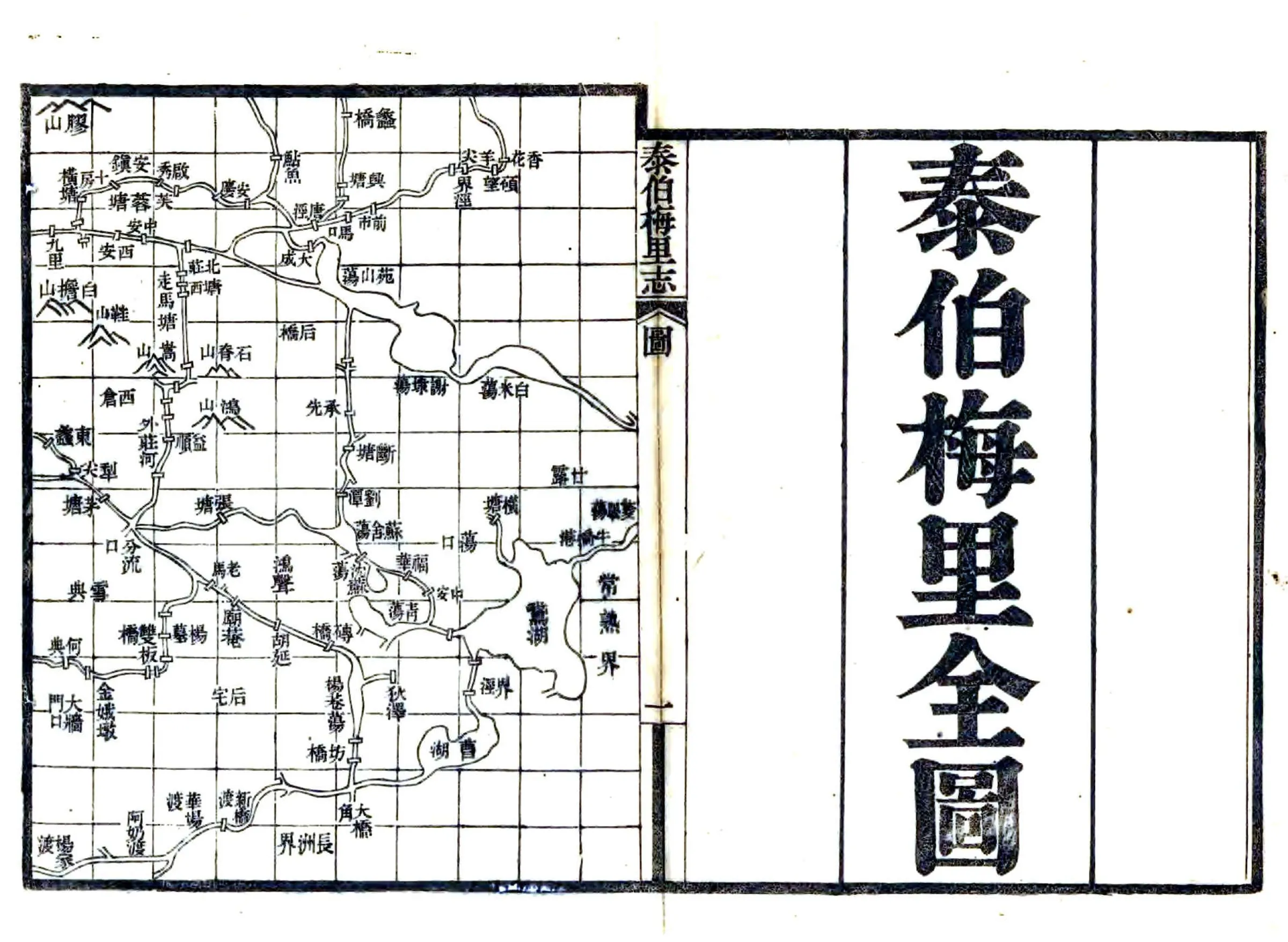 泰伯梅里志（光绪） 在线预览第5页