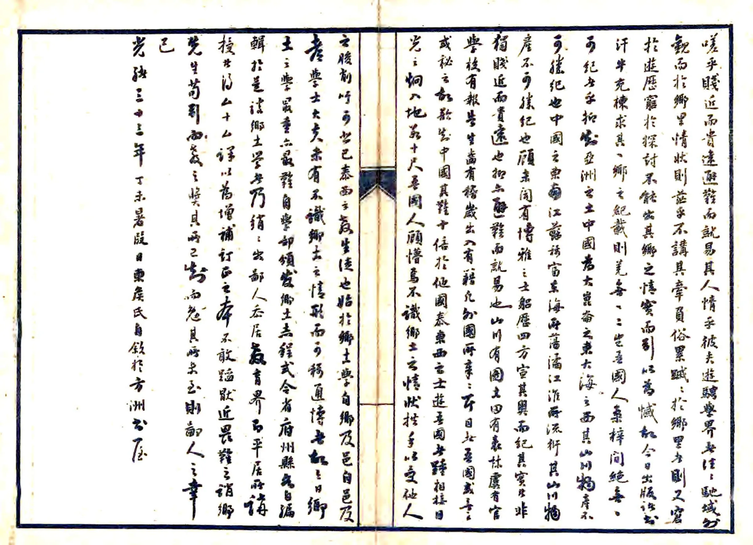 泰州乡土志（光绪） 在线预览第4页