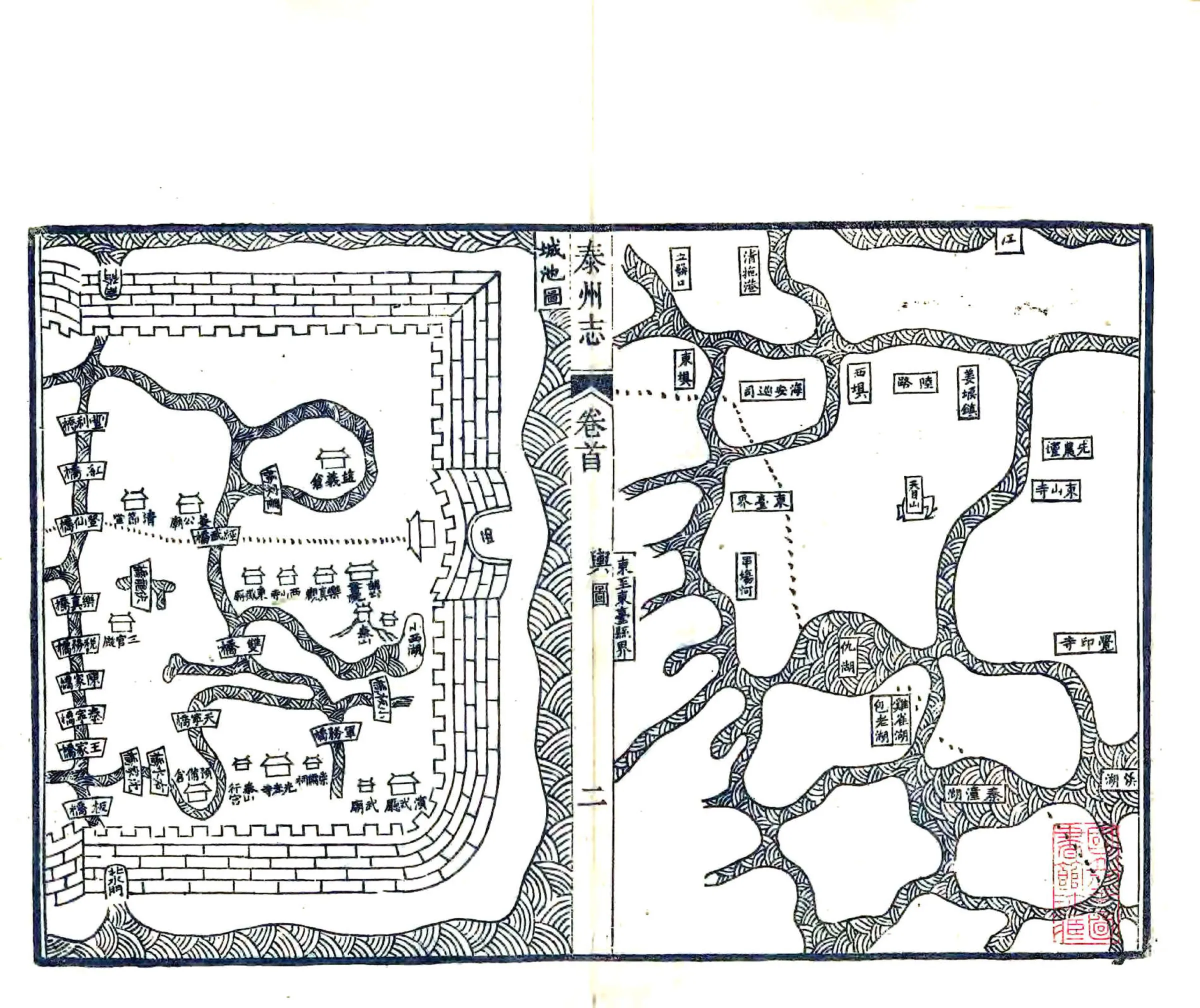 泰州志（道光） 在线预览第3页