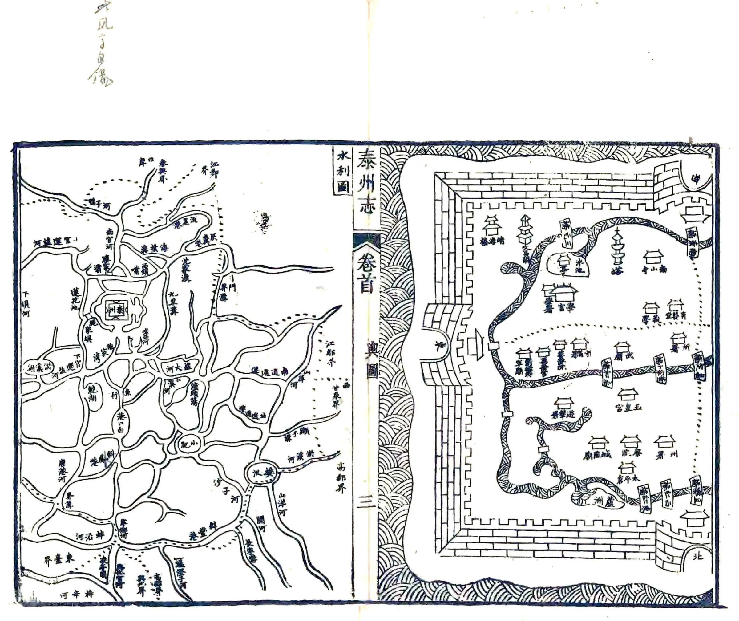 泰州志（道光） 在线预览第4页