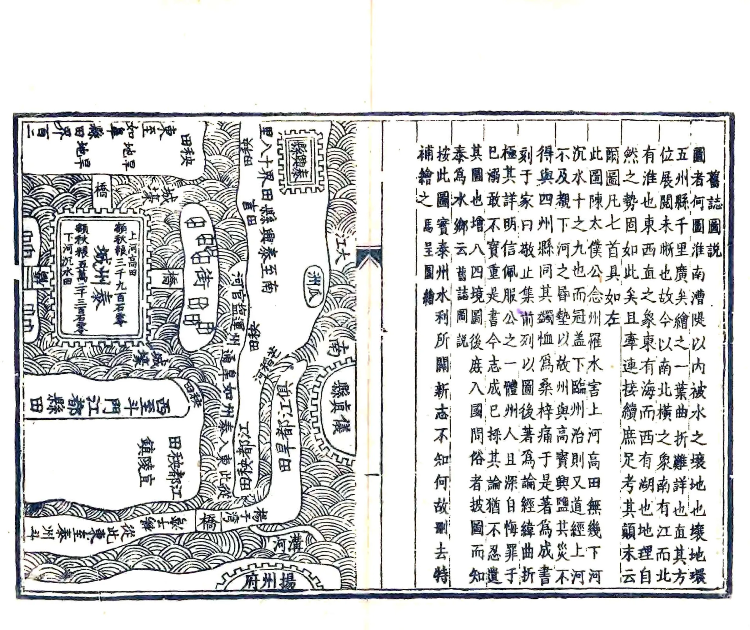 泰州志（道光） 在线预览第6页