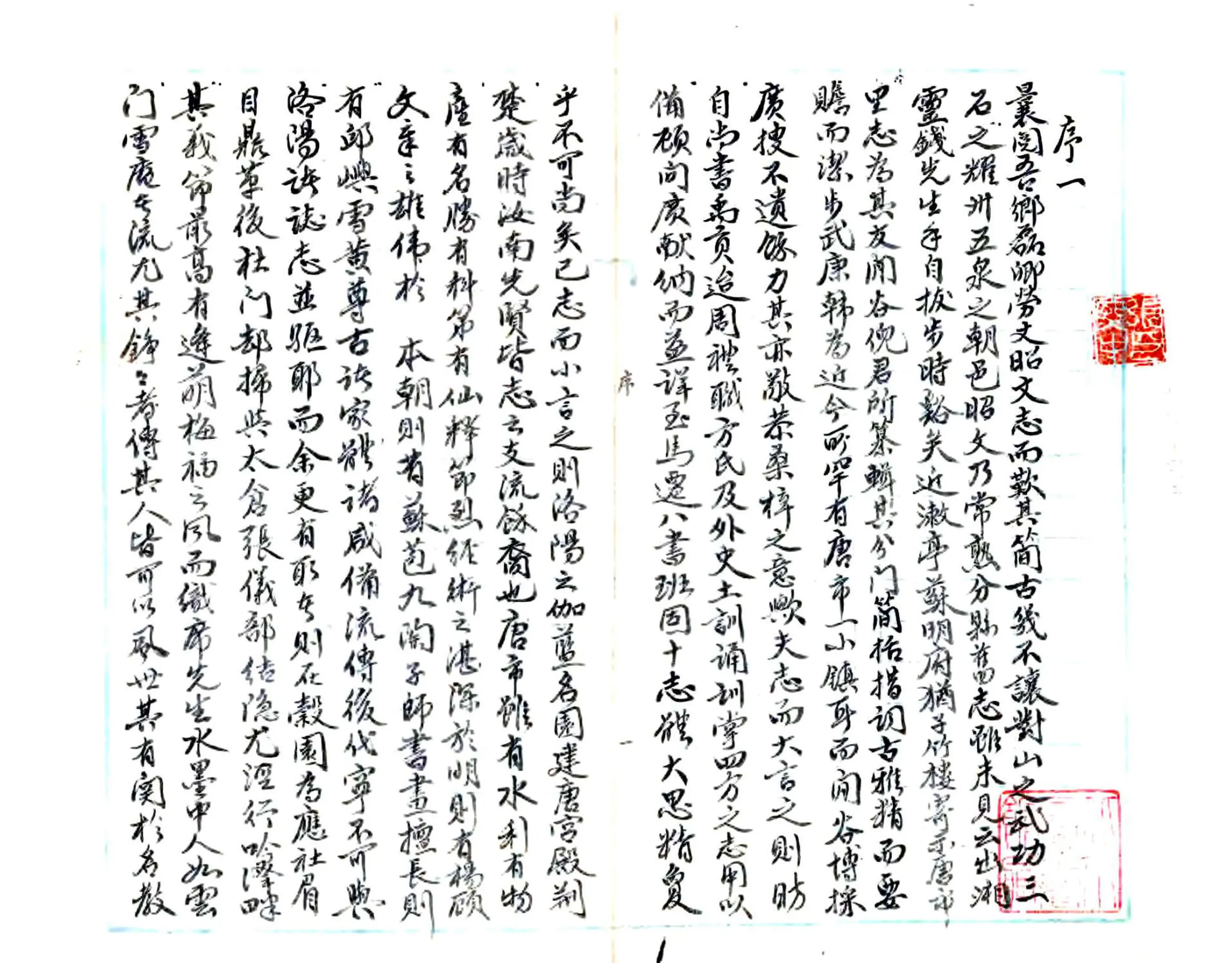 唐市志（乾隆） 在线预览第3页