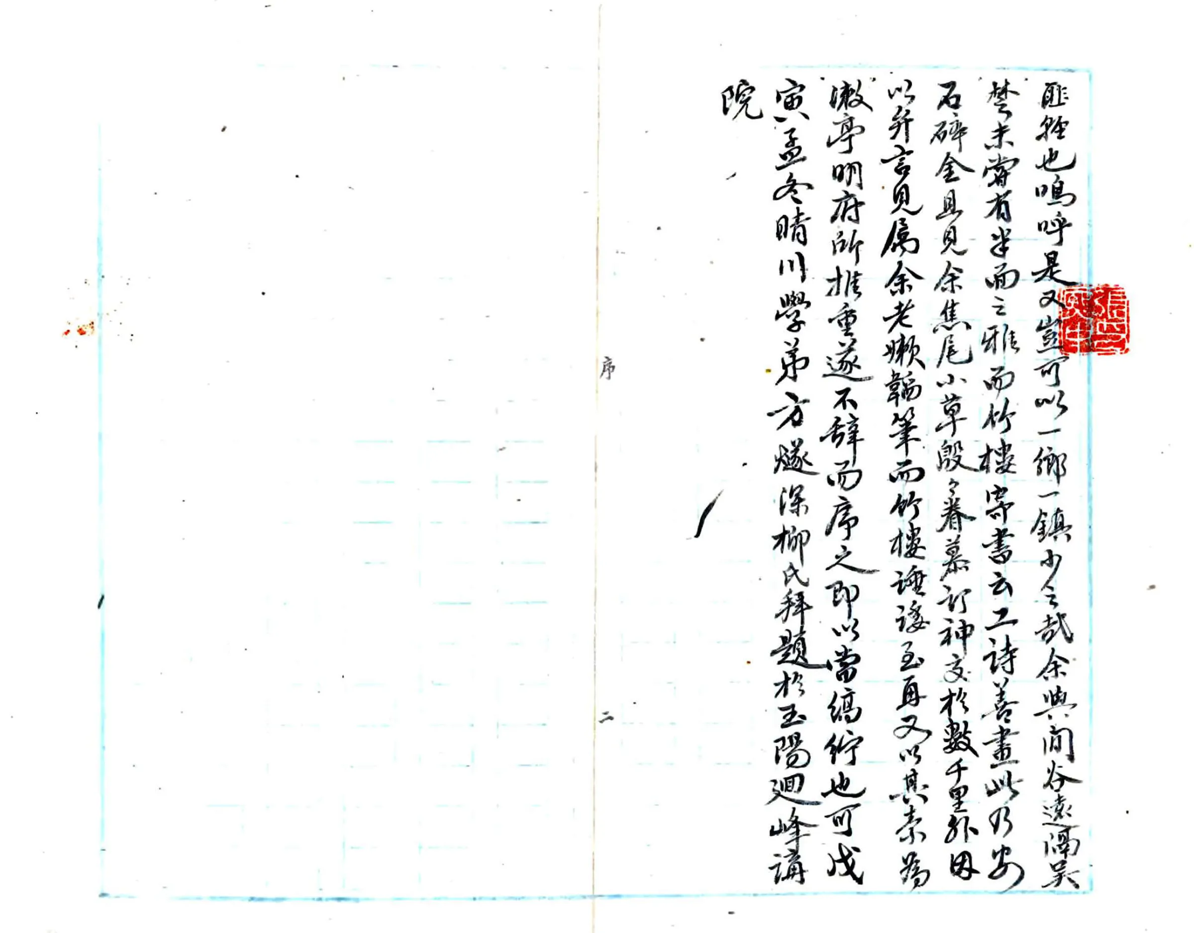 唐市志（乾隆） 在线预览第4页