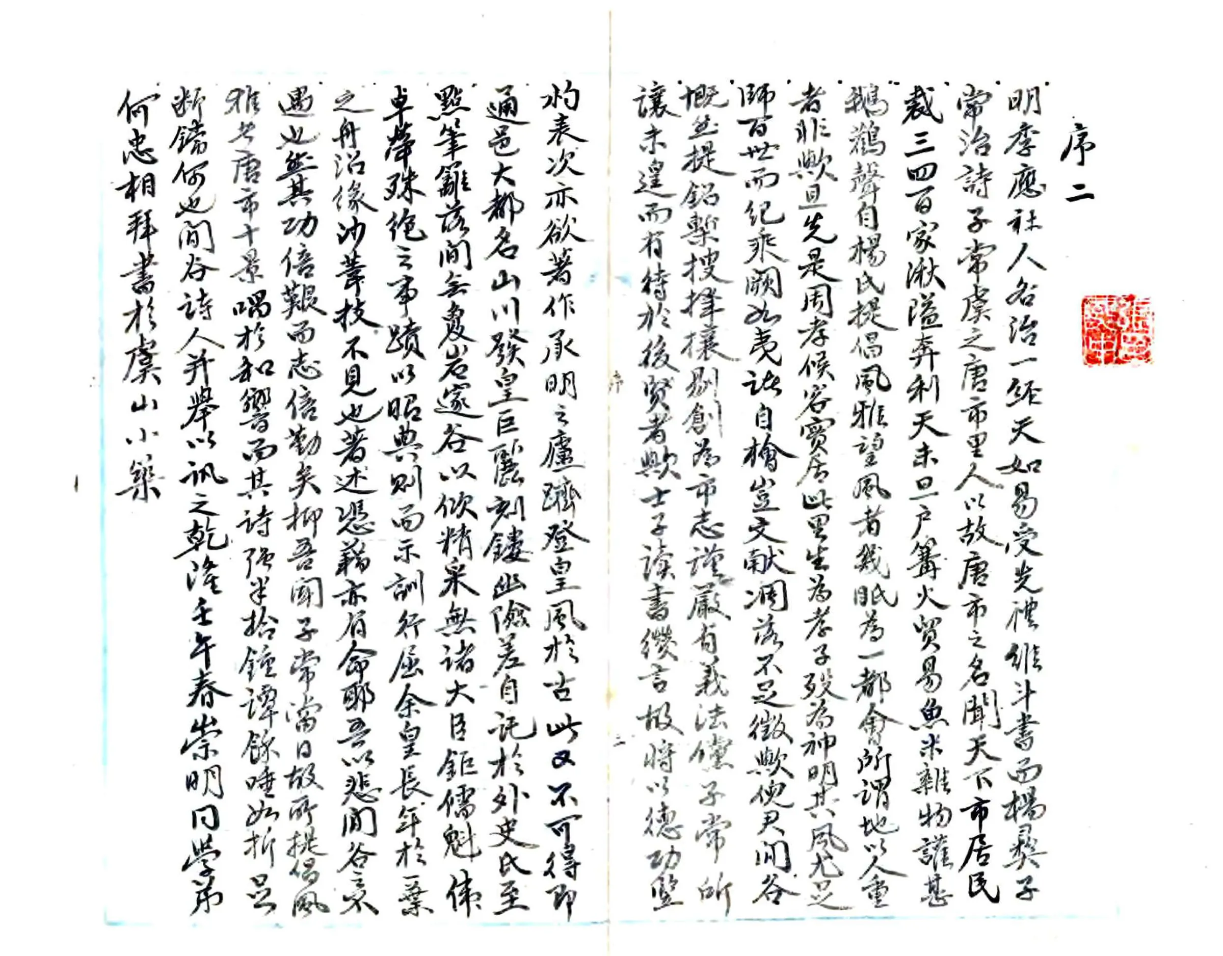 唐市志（乾隆） 在线预览第5页