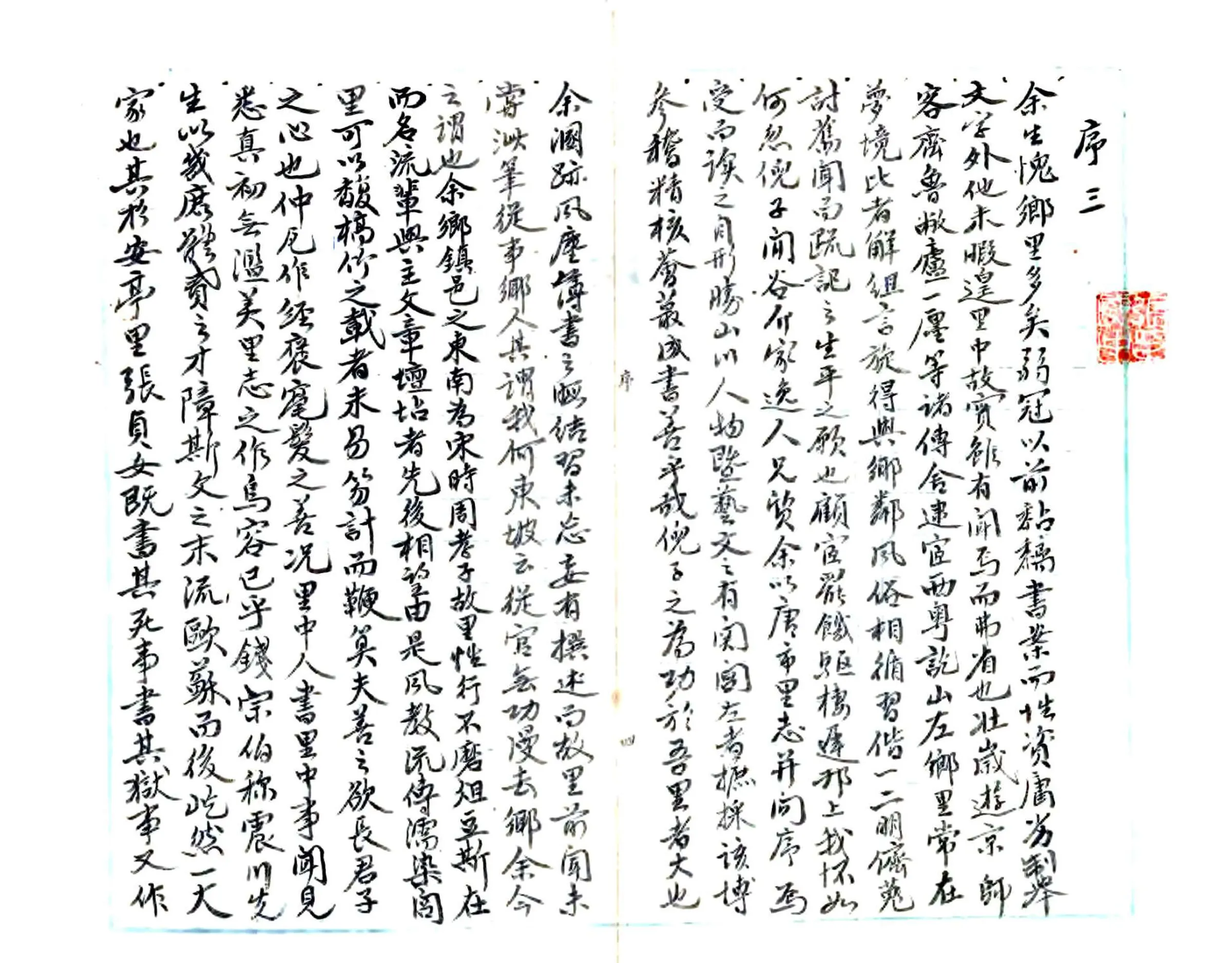 唐市志（乾隆） 在线预览第6页
