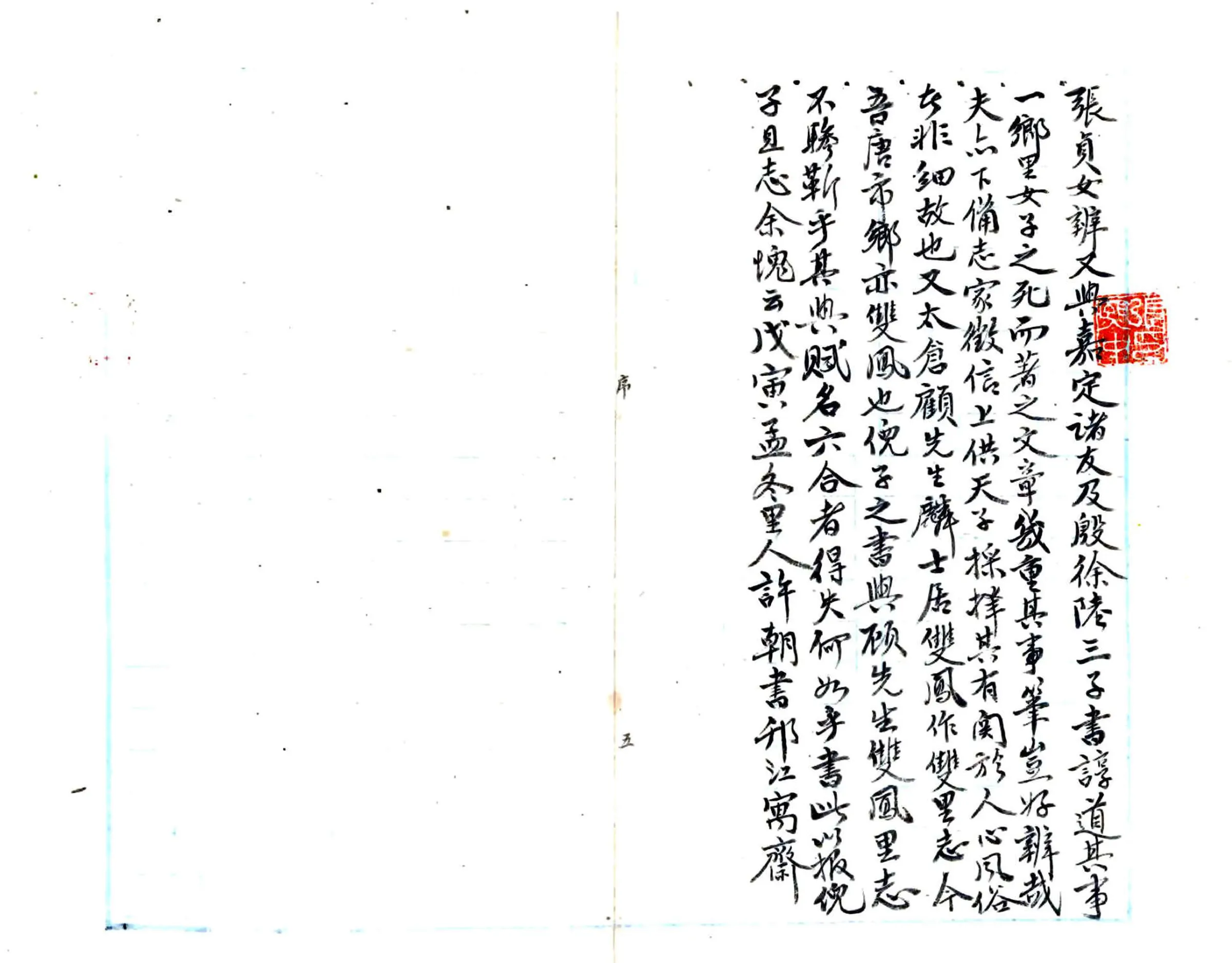 唐市志（乾隆） 在线预览第7页