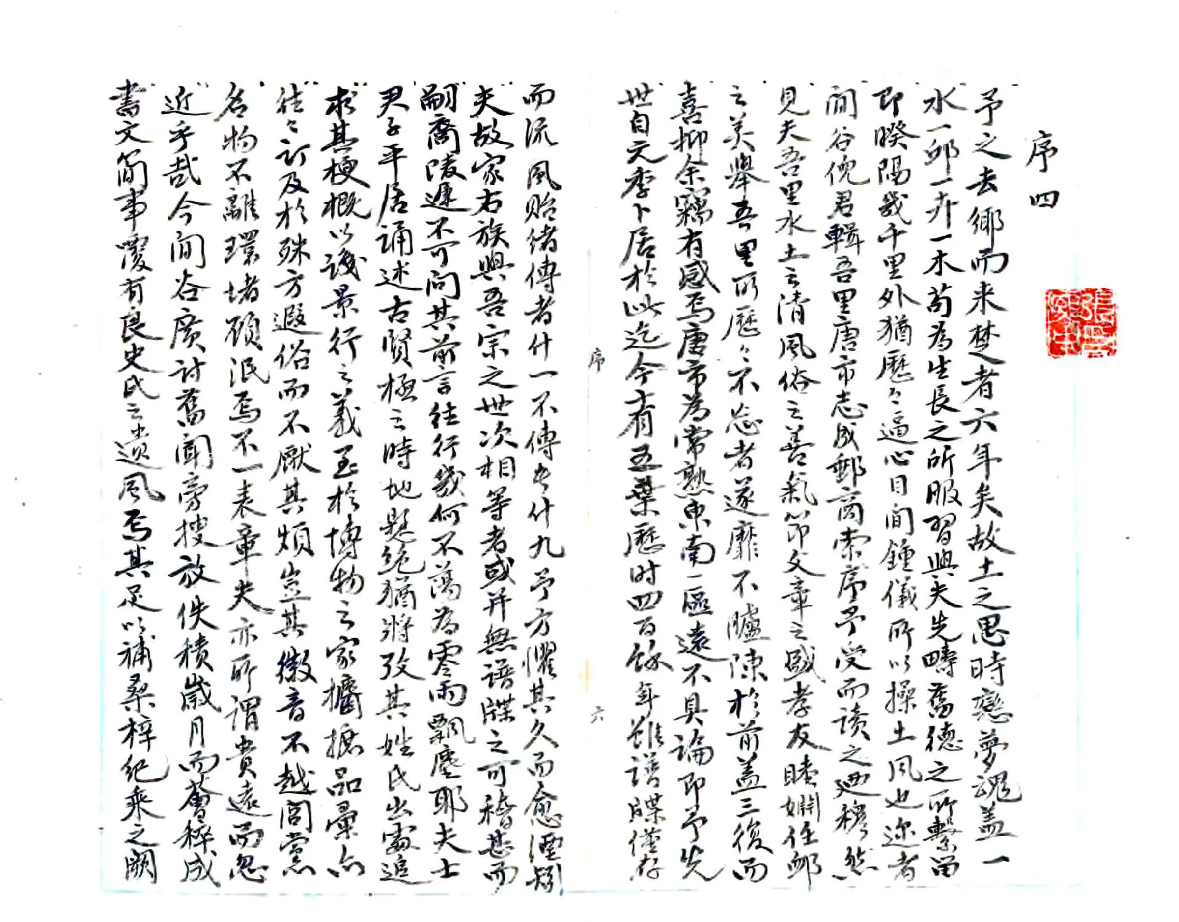 唐市志（乾隆） 在线预览第8页