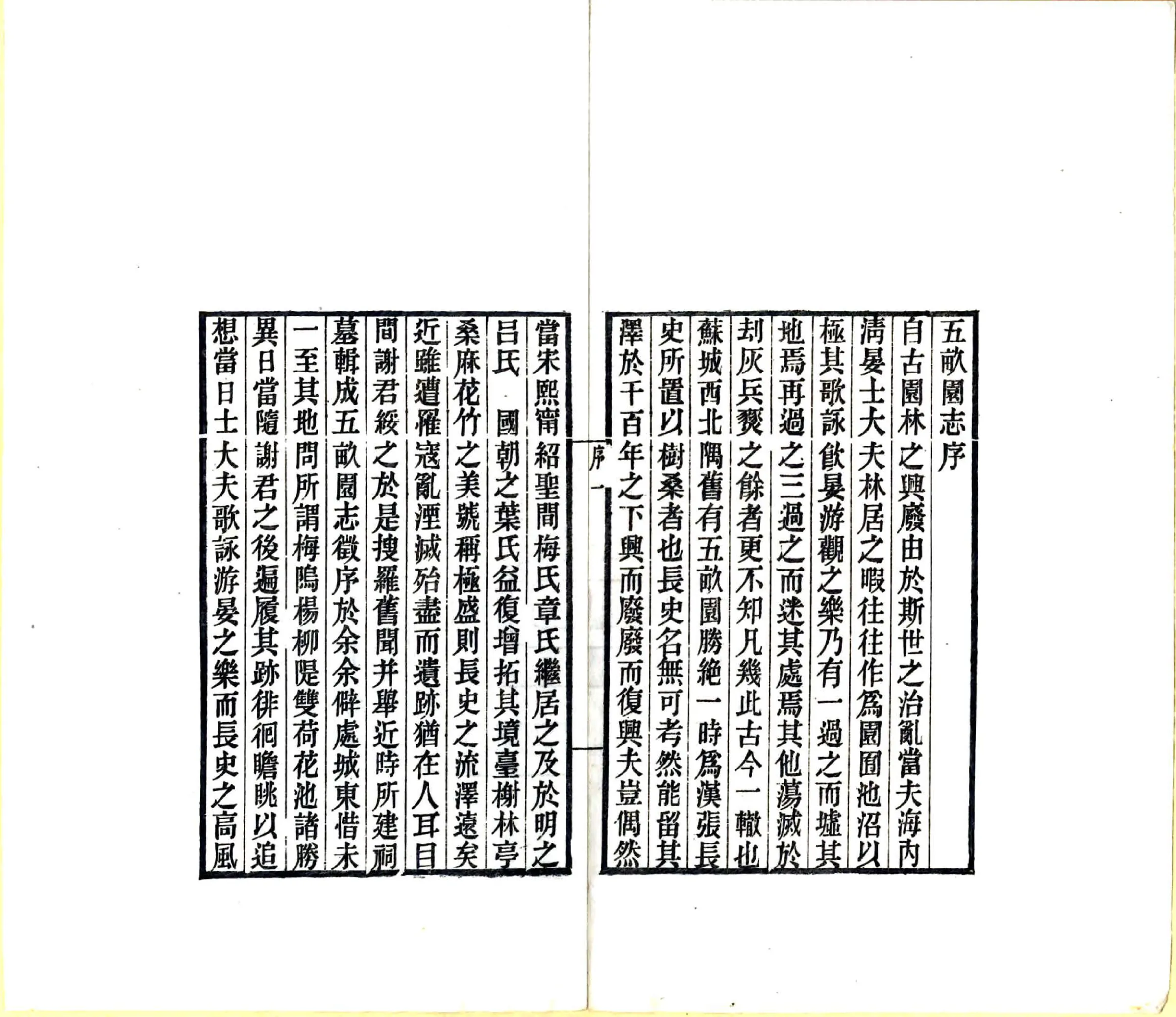 桃坞百咏（光绪） 在线预览第3页
