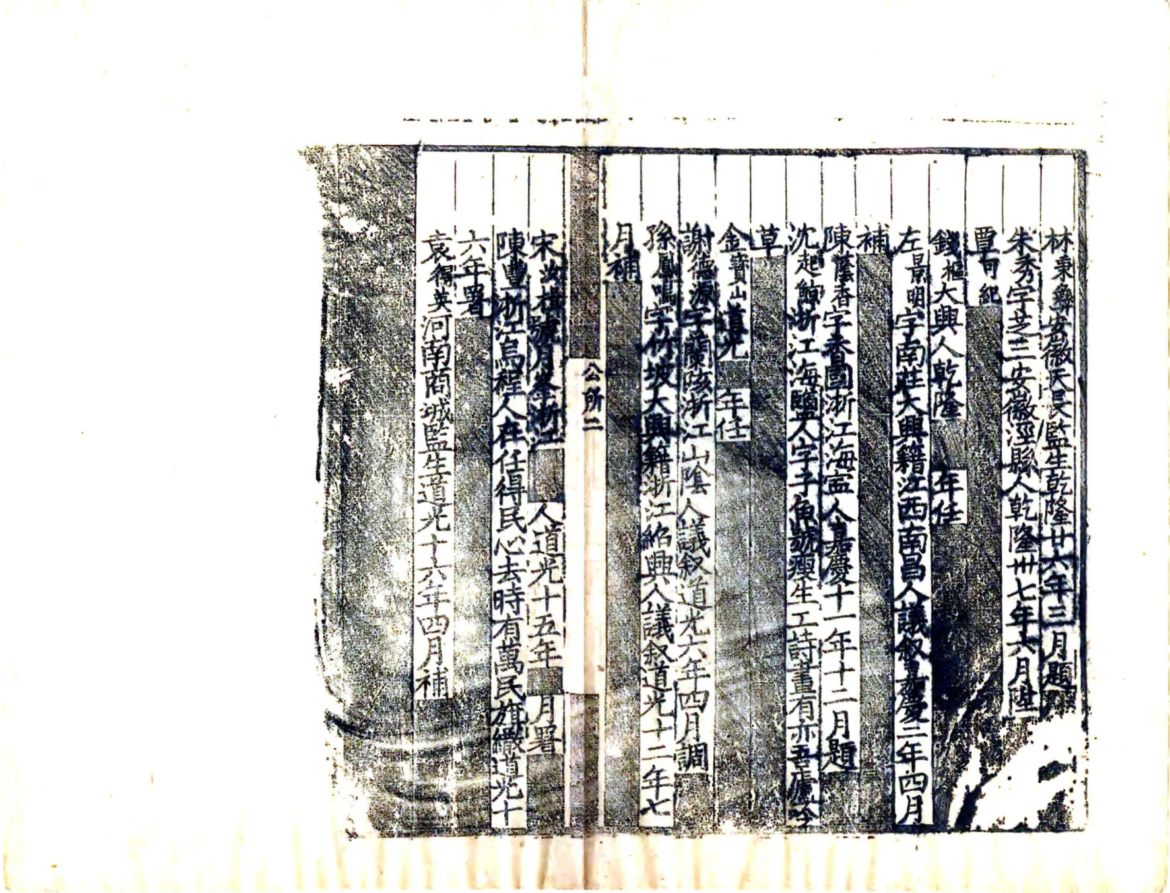 恬庄小识（道光） 在线预览第8页