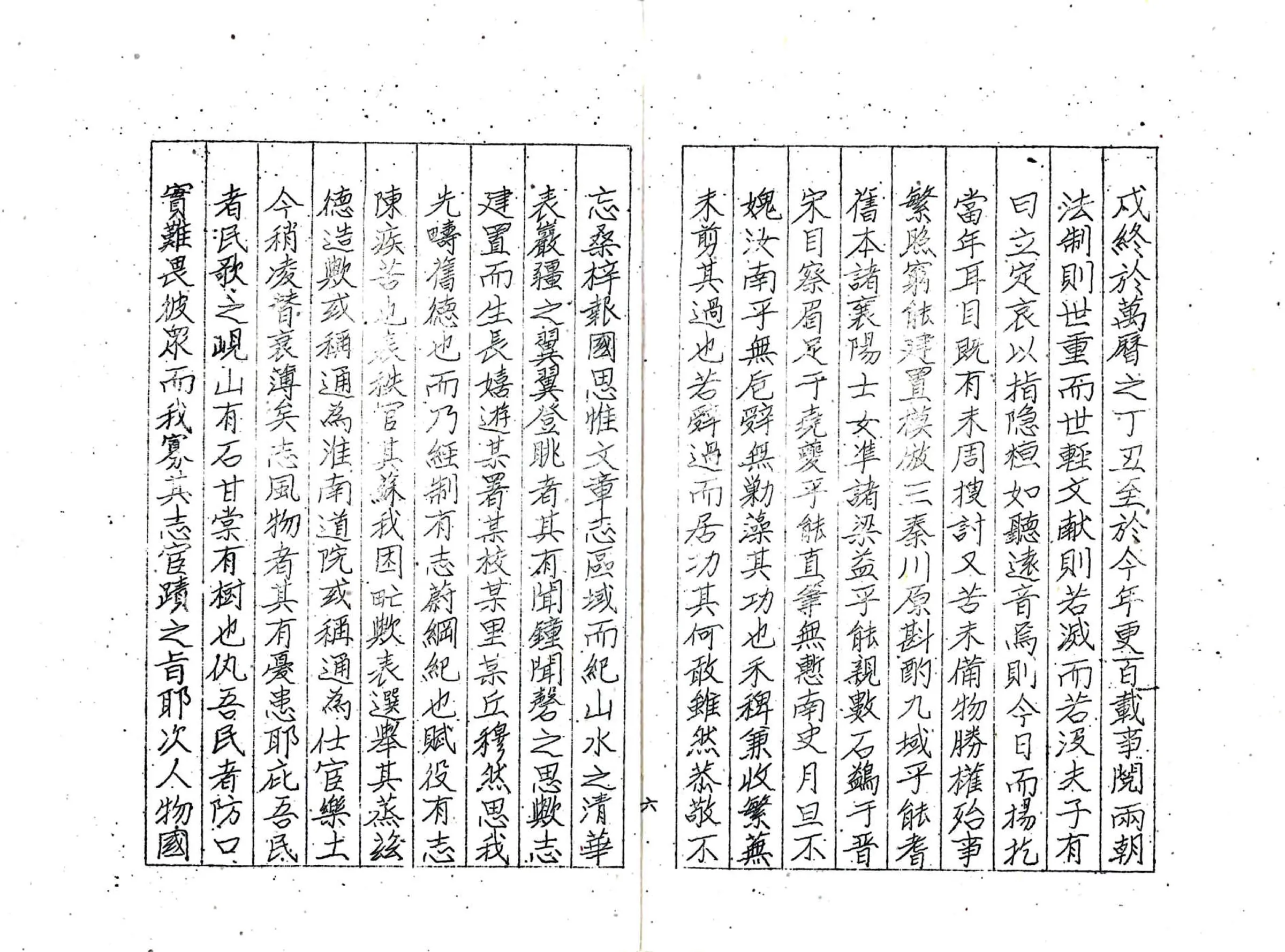 通州志（康熙） 在线预览第7页