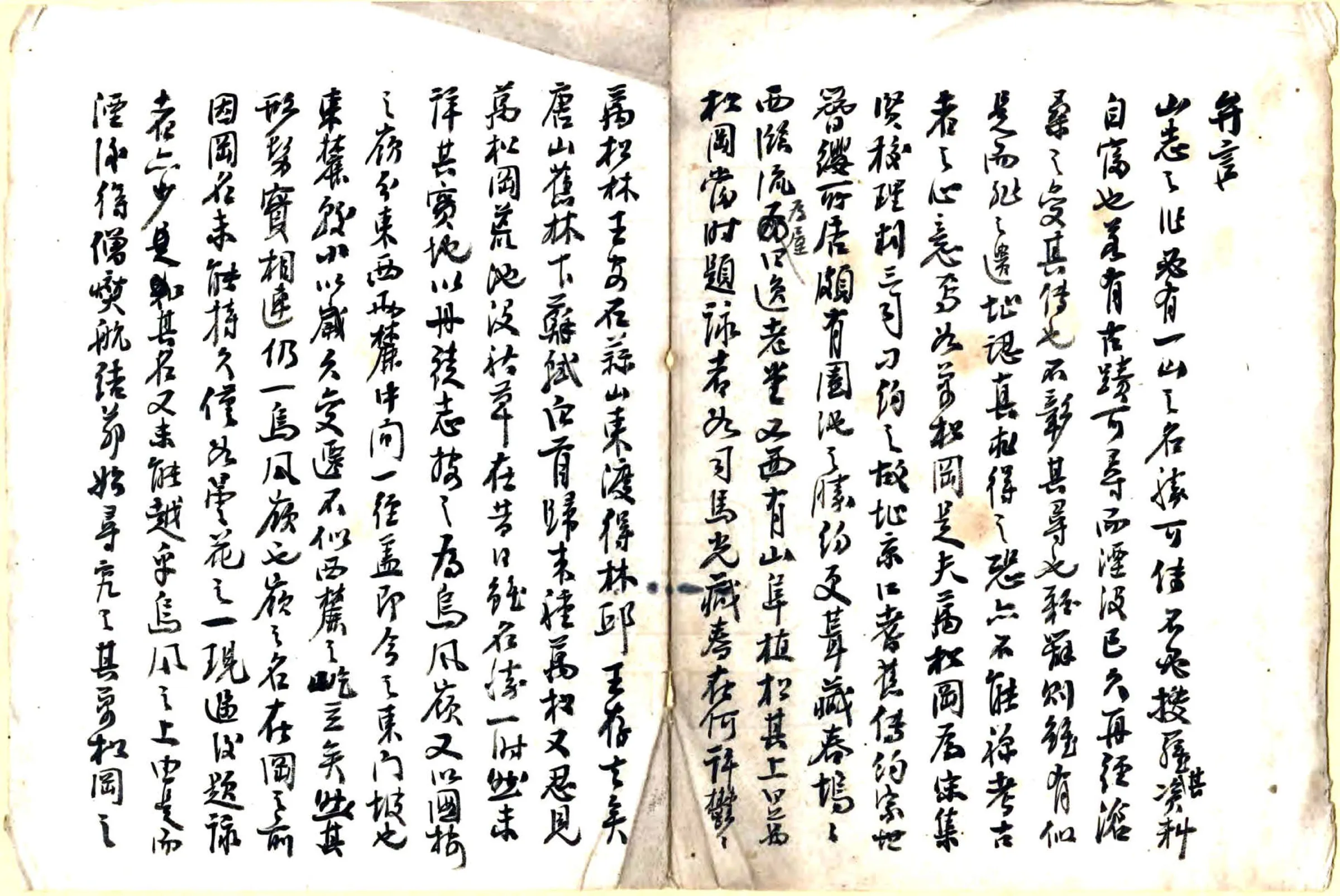 万松冈志（民国） 在线预览第2页