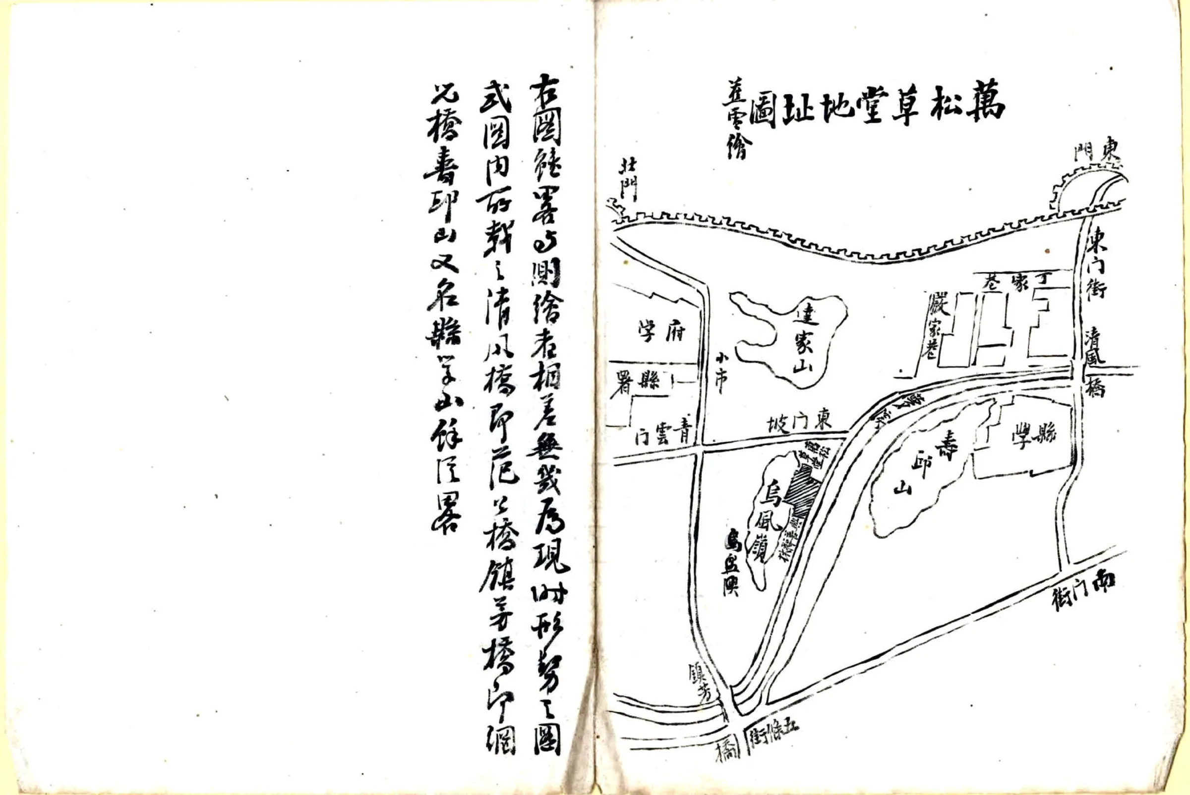 万松冈志（民国） 在线预览第5页