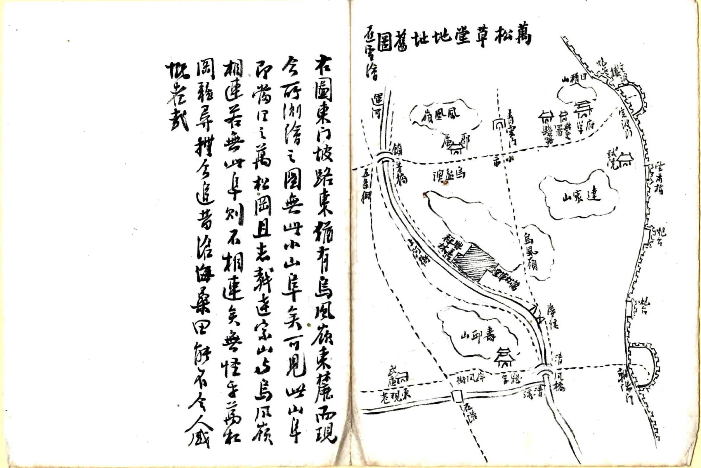 万松冈志（民国） 在线预览第6页