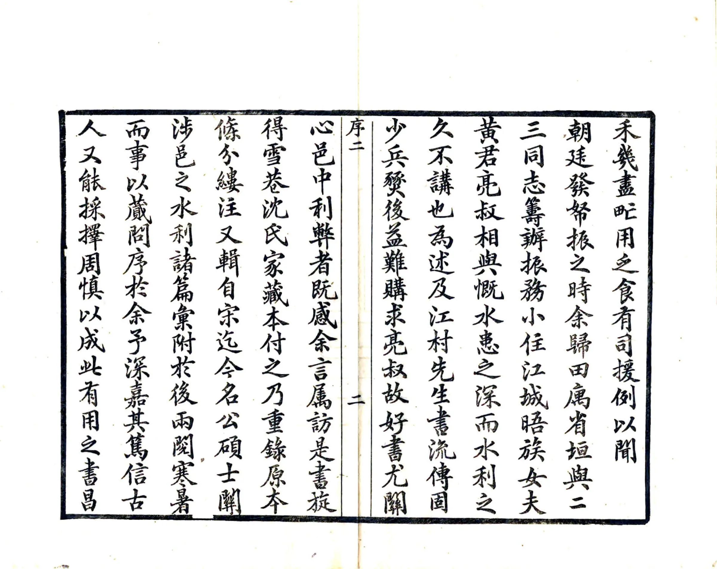 吴江水考增辑（光绪） 在线预览第4页