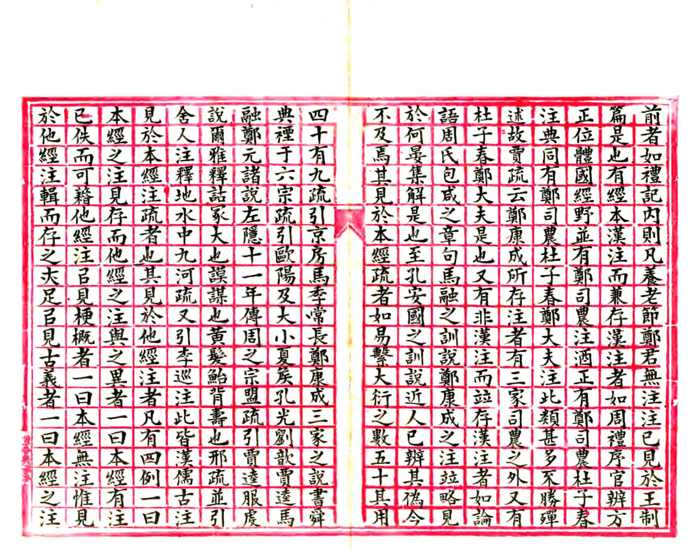 吴郡通典（光绪） 在线预览第3页