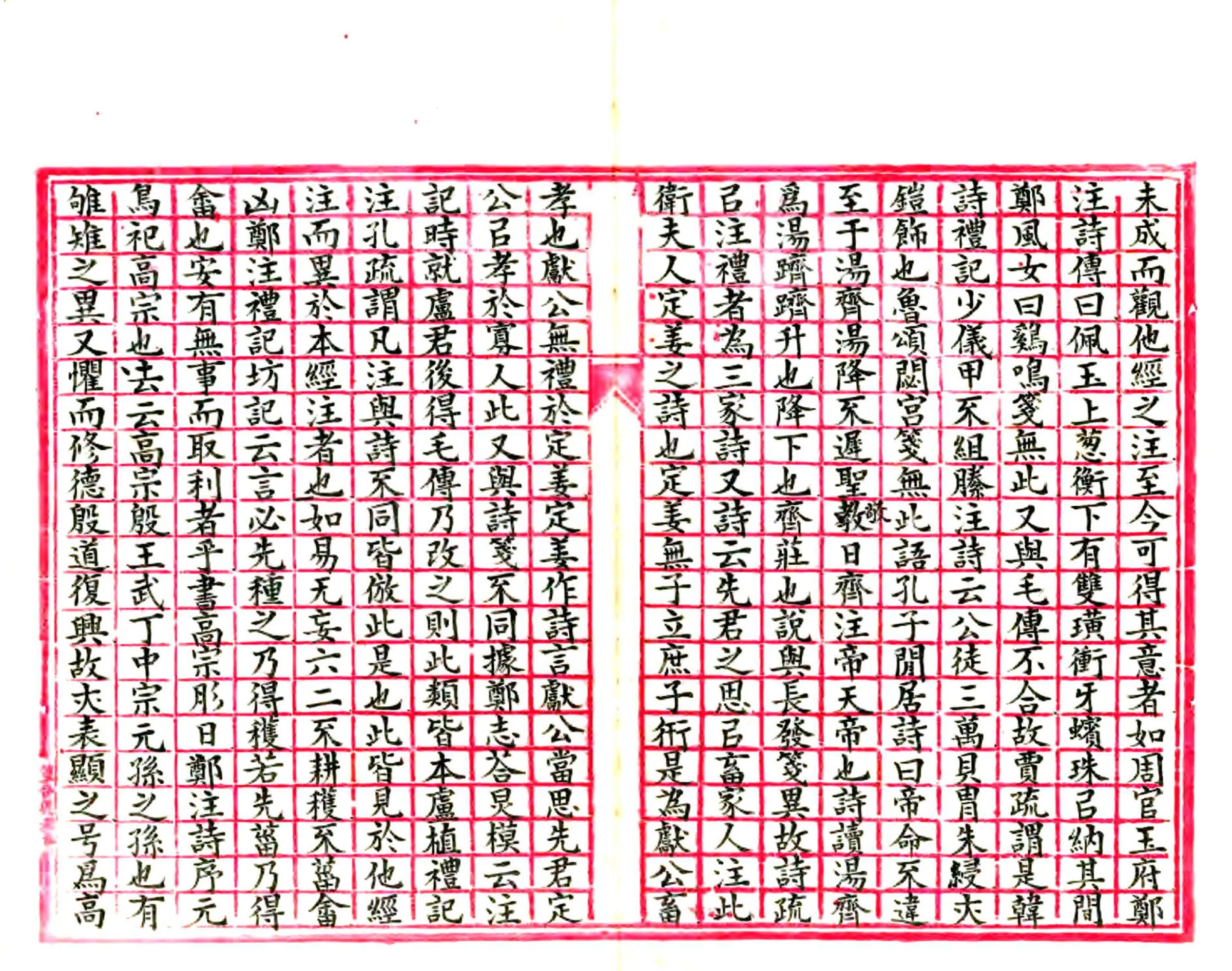 吴郡通典（光绪） 在线预览第4页