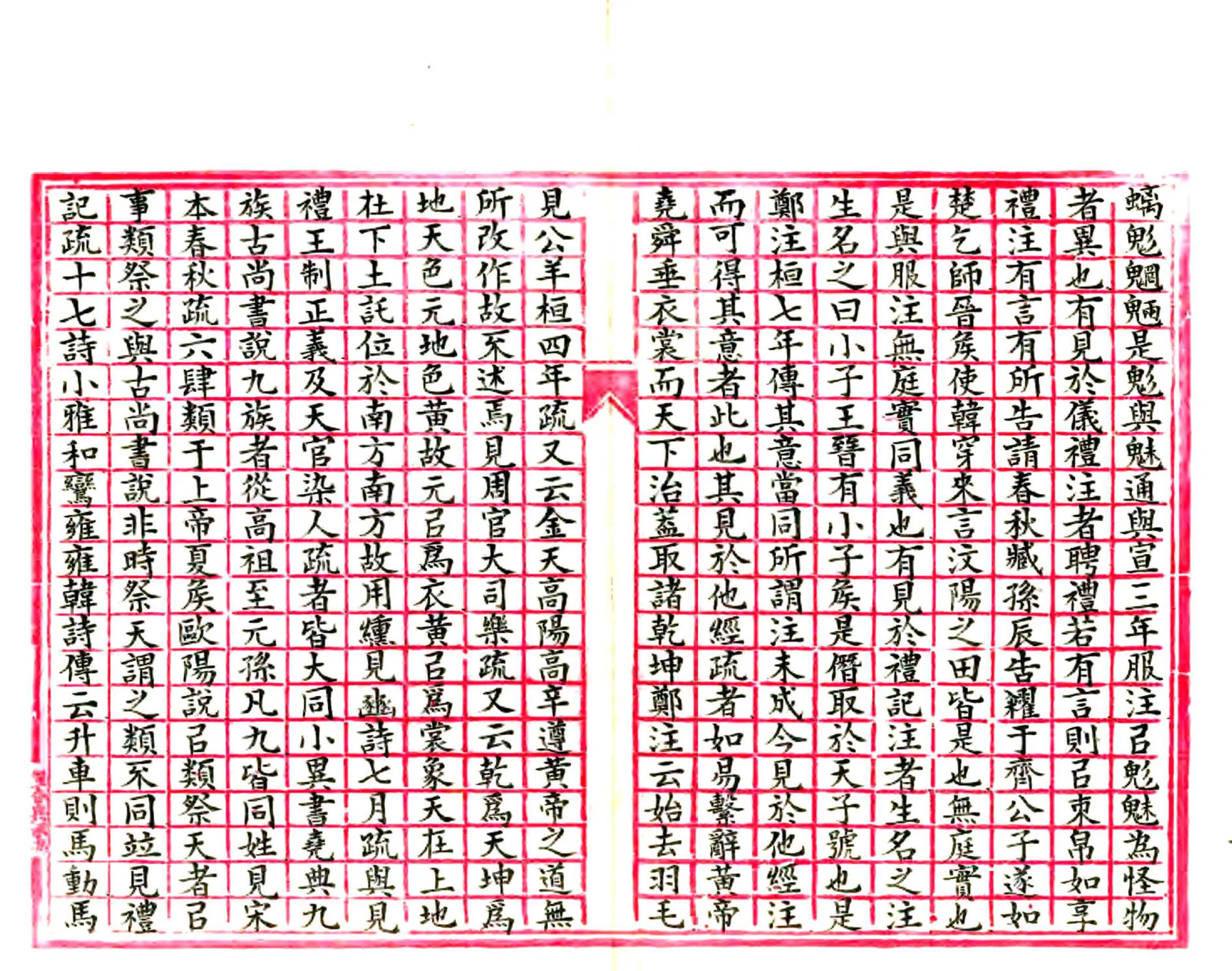 吴郡通典（光绪） 在线预览第7页