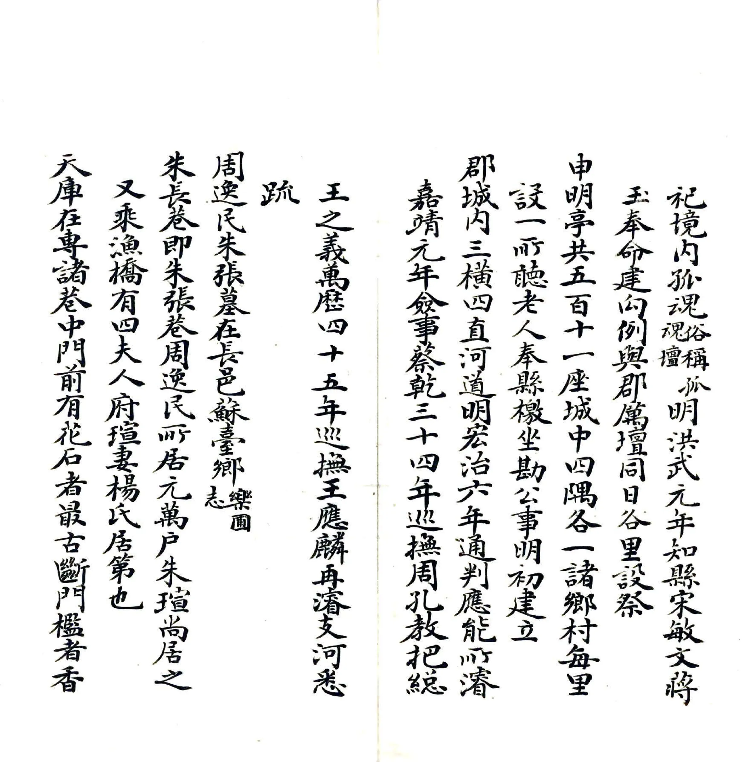 吴门古迹（清） 在线预览第4页