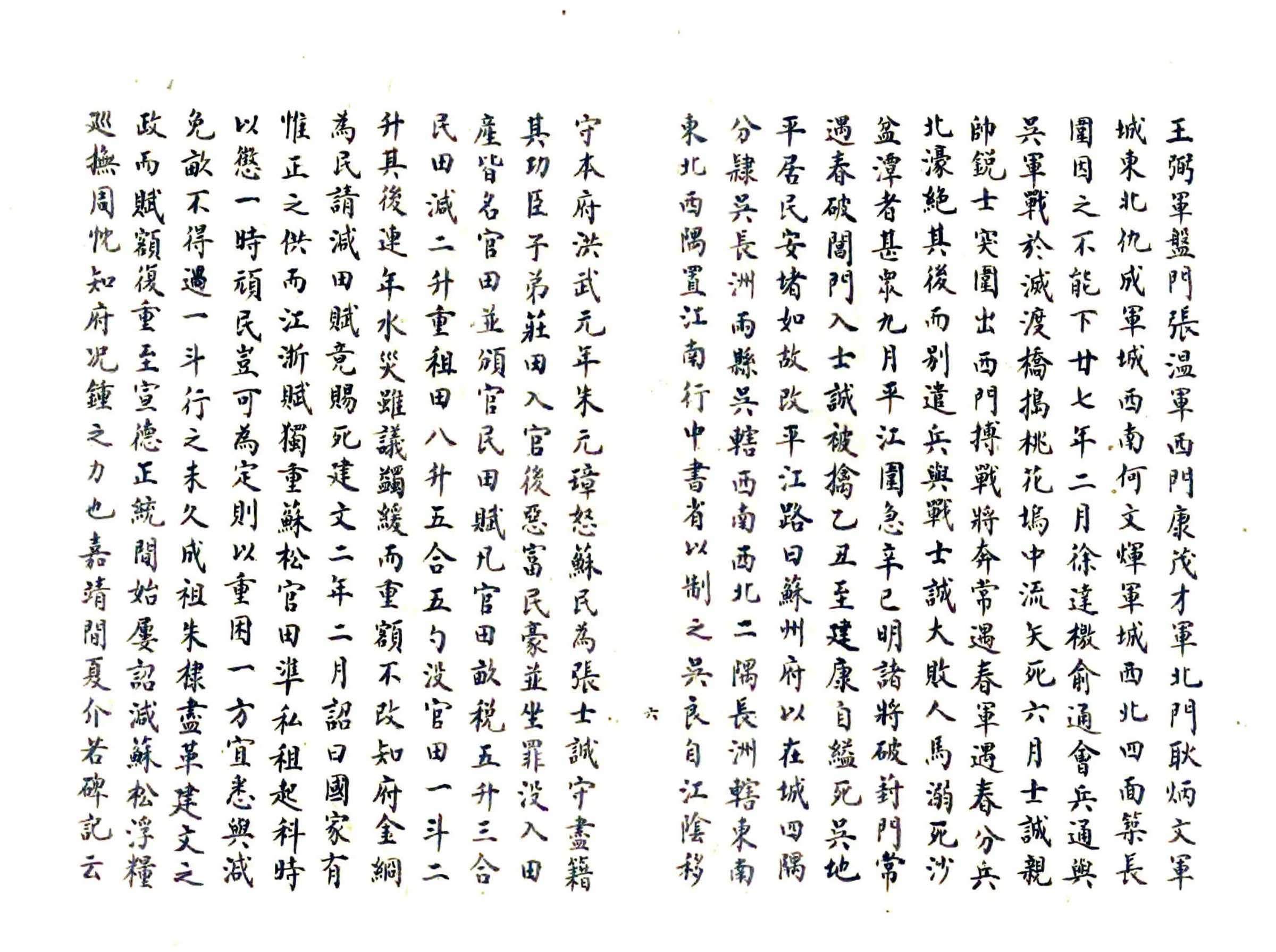 吴门园墅文献 在线预览第6页