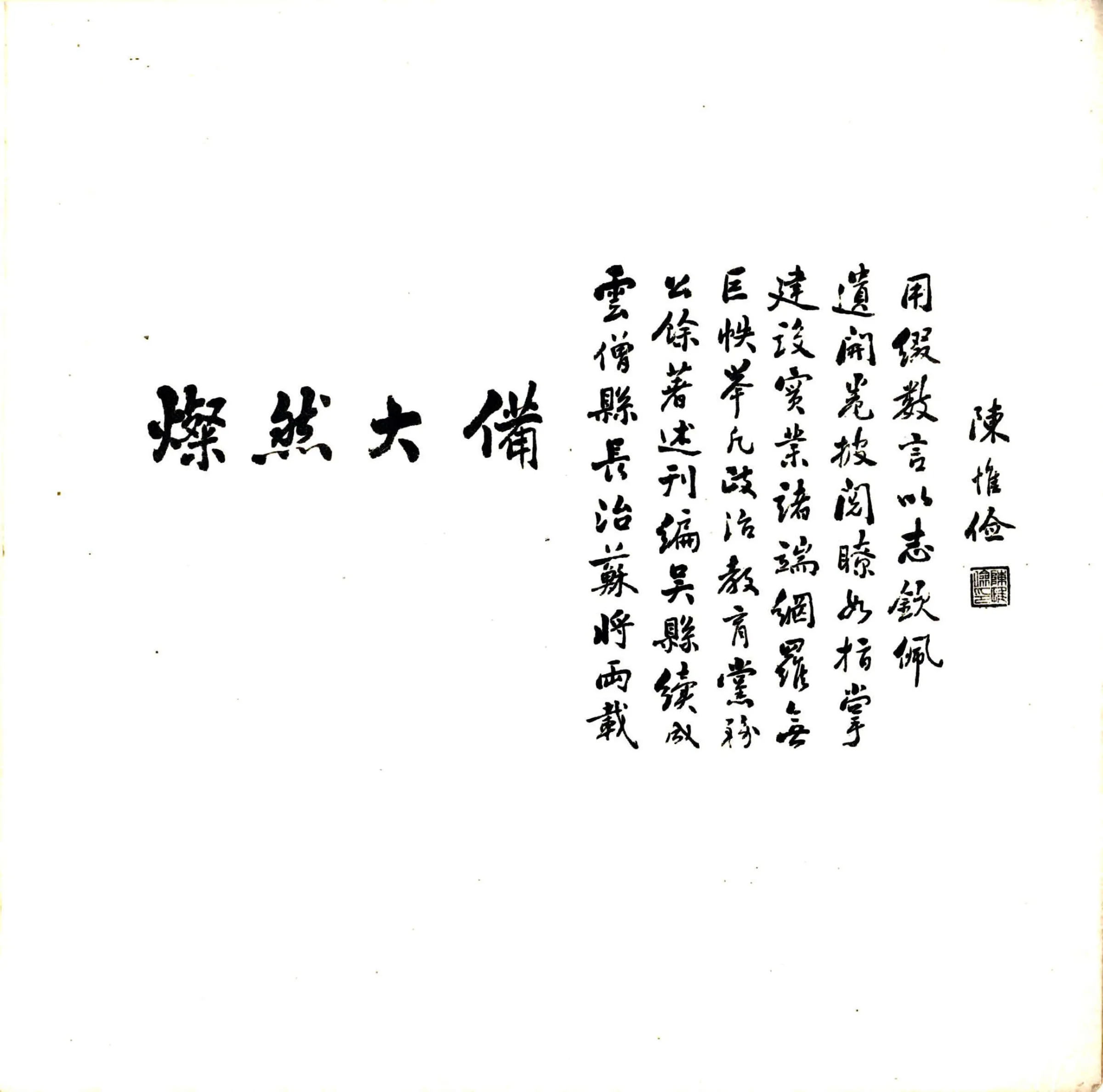 吴县城区附刊（民国） 在线预览第6页