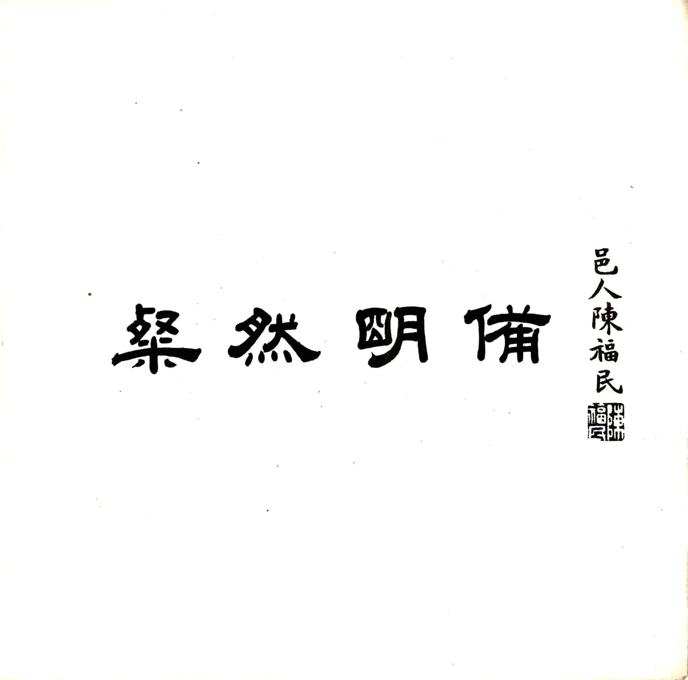 吴县城区附刊（民国） 在线预览第7页