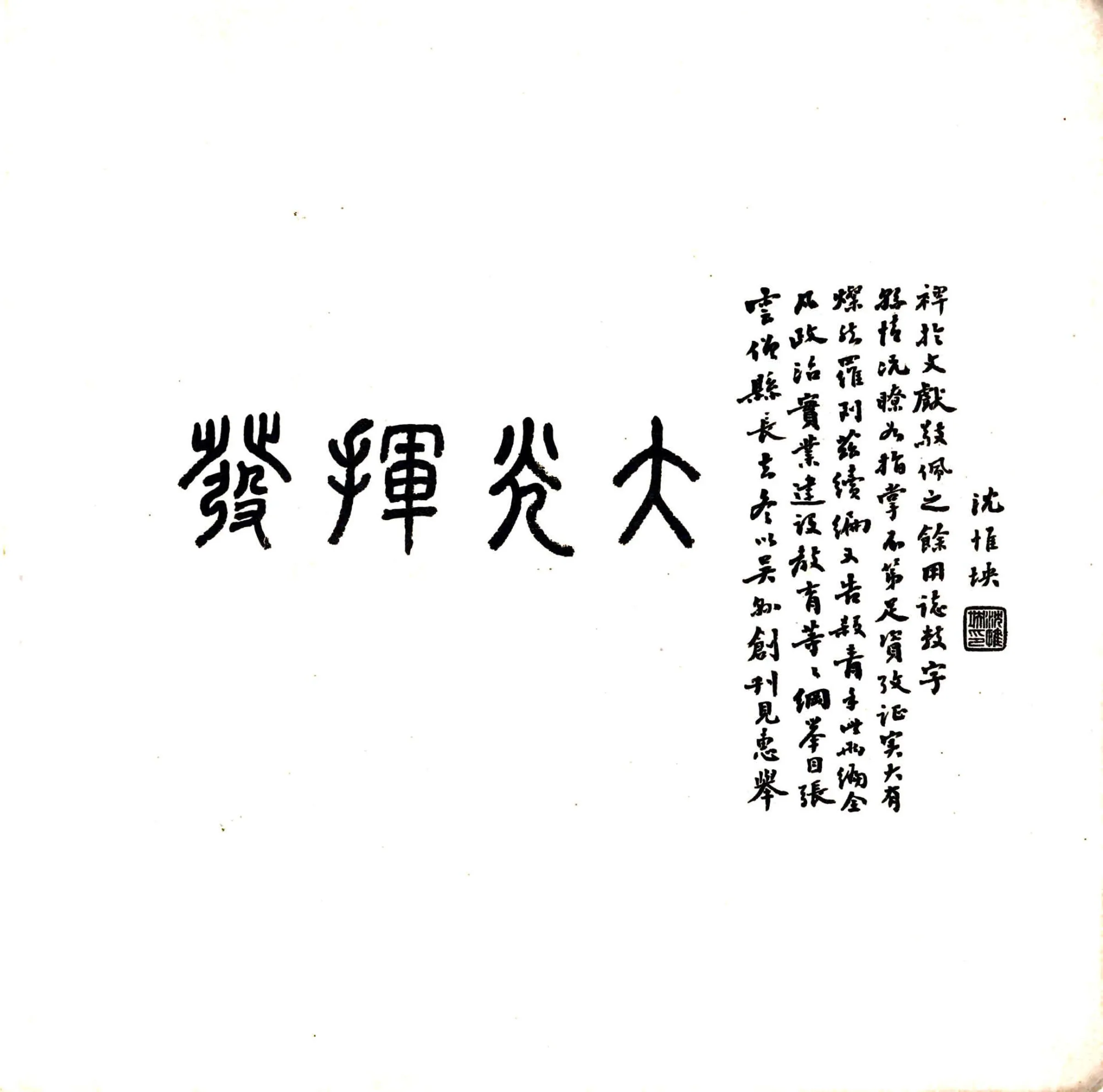 吴县城区附刊（民国） 在线预览第8页
