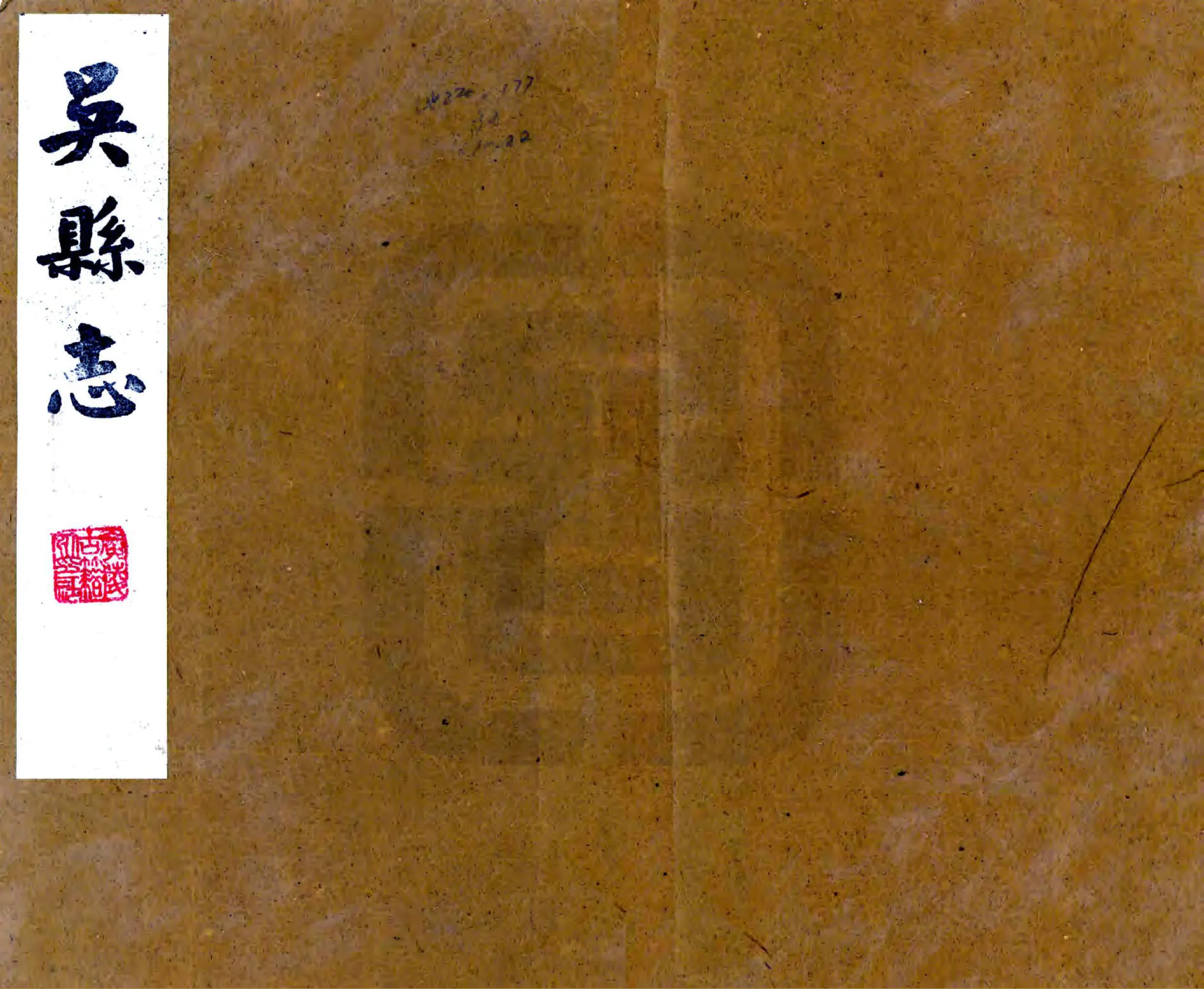 吴县志（康熙） 在线预览第1页