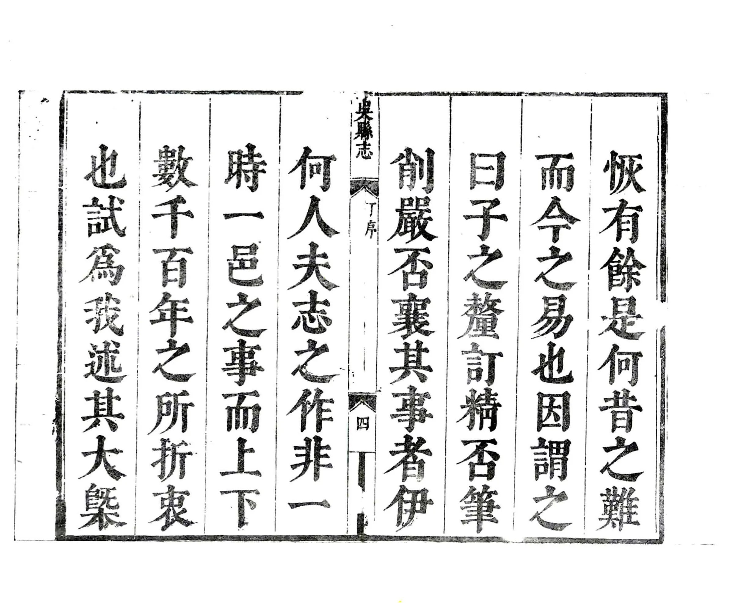 吴县志（康熙） 在线预览第6页