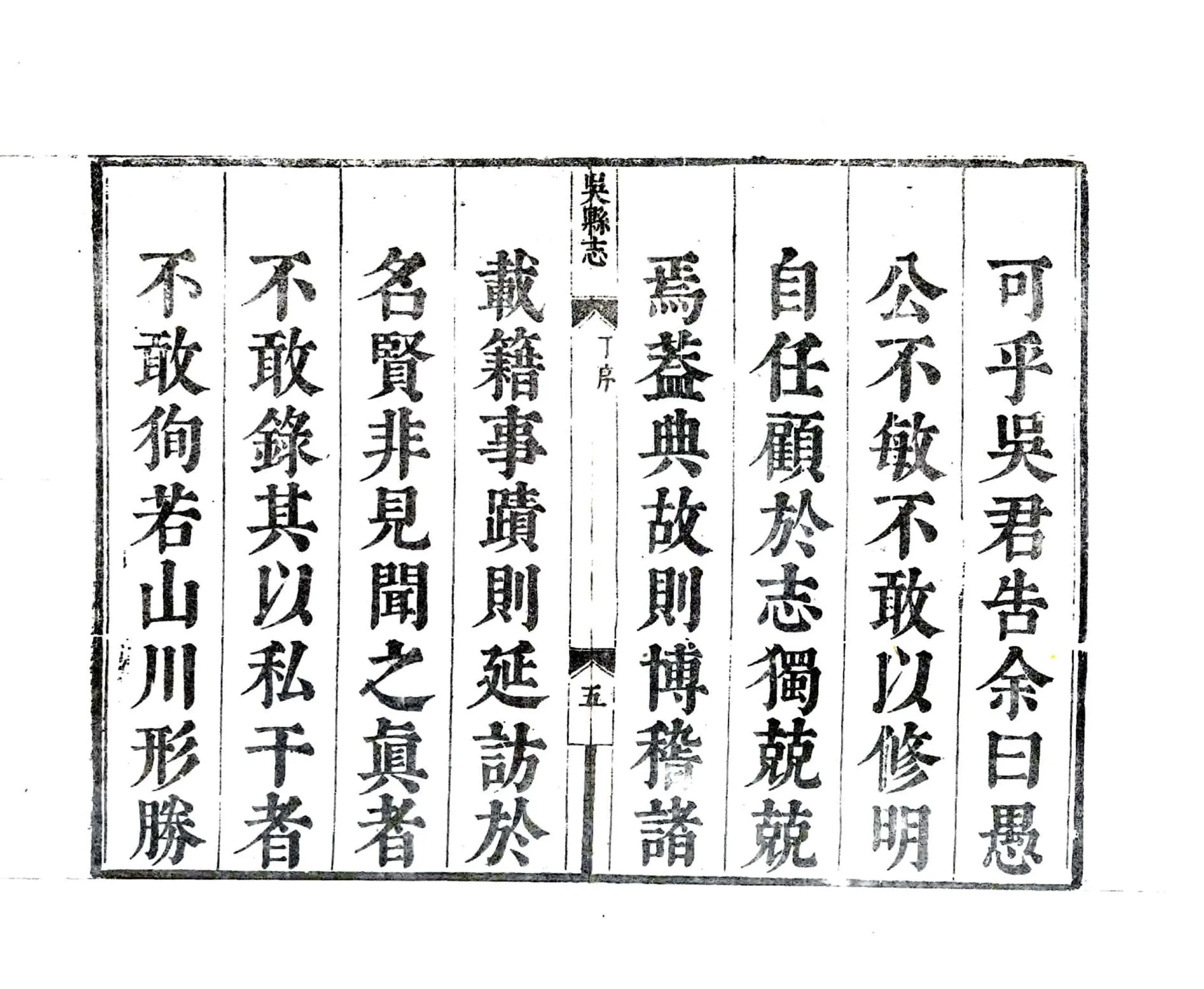 吴县志（康熙） 在线预览第7页