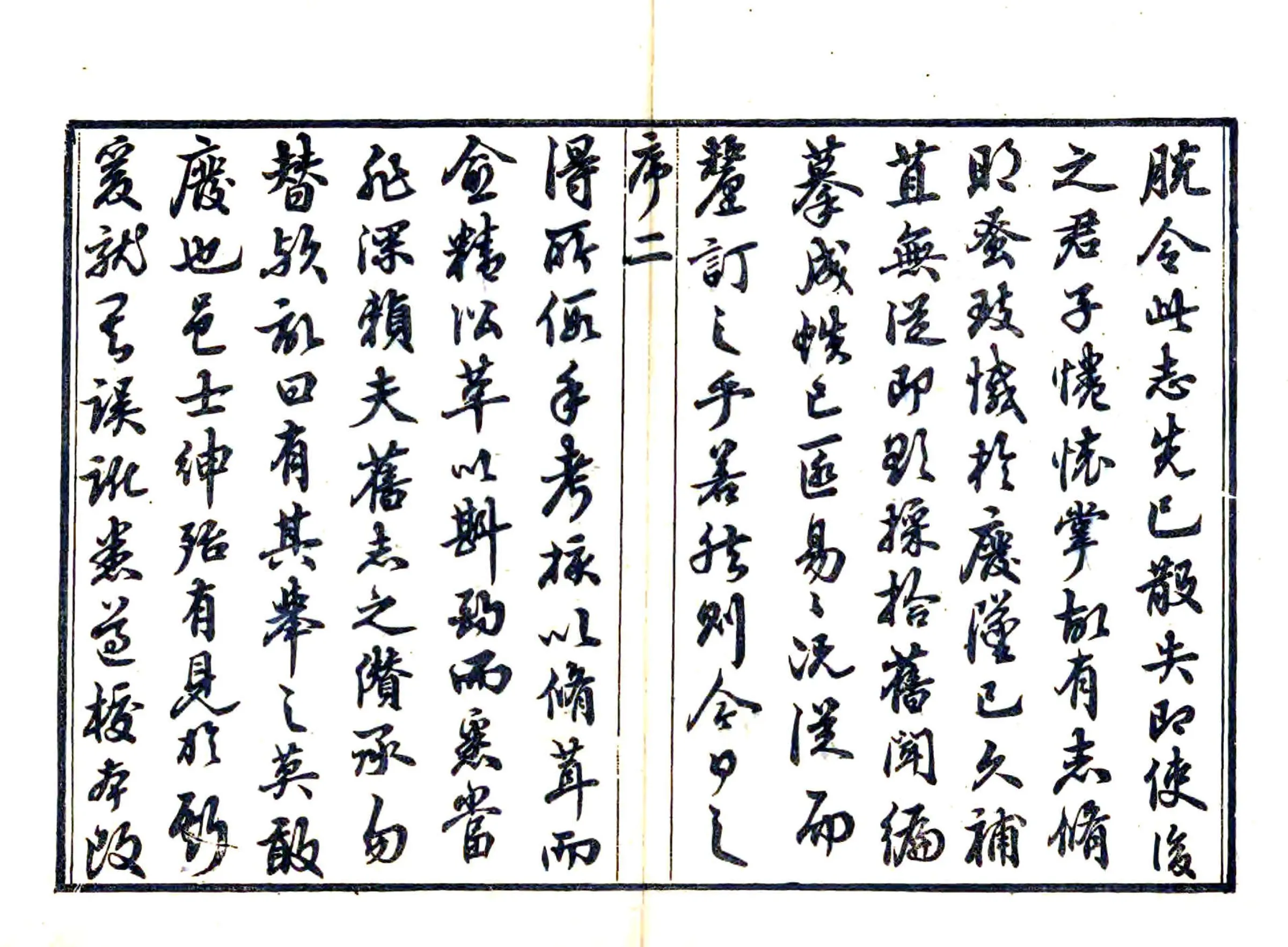 武进阳湖县合志（道光 光绪刻本） 在线预览第8页