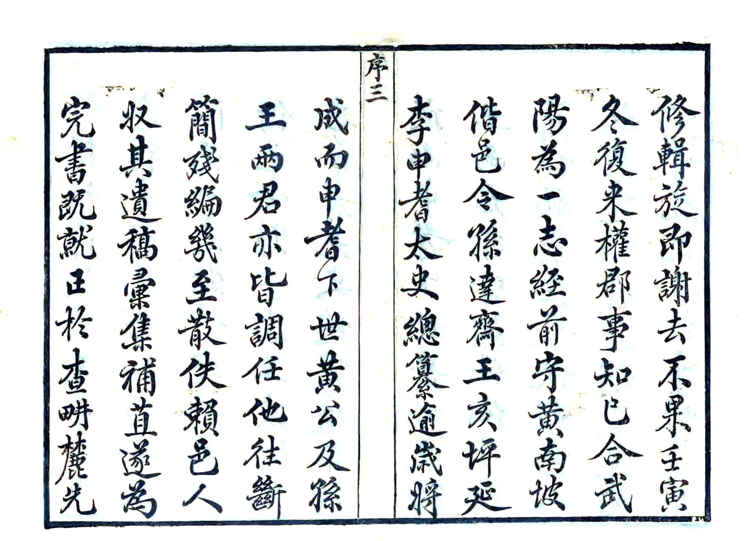 武进阳湖县合志（道光） 在线预览第7页