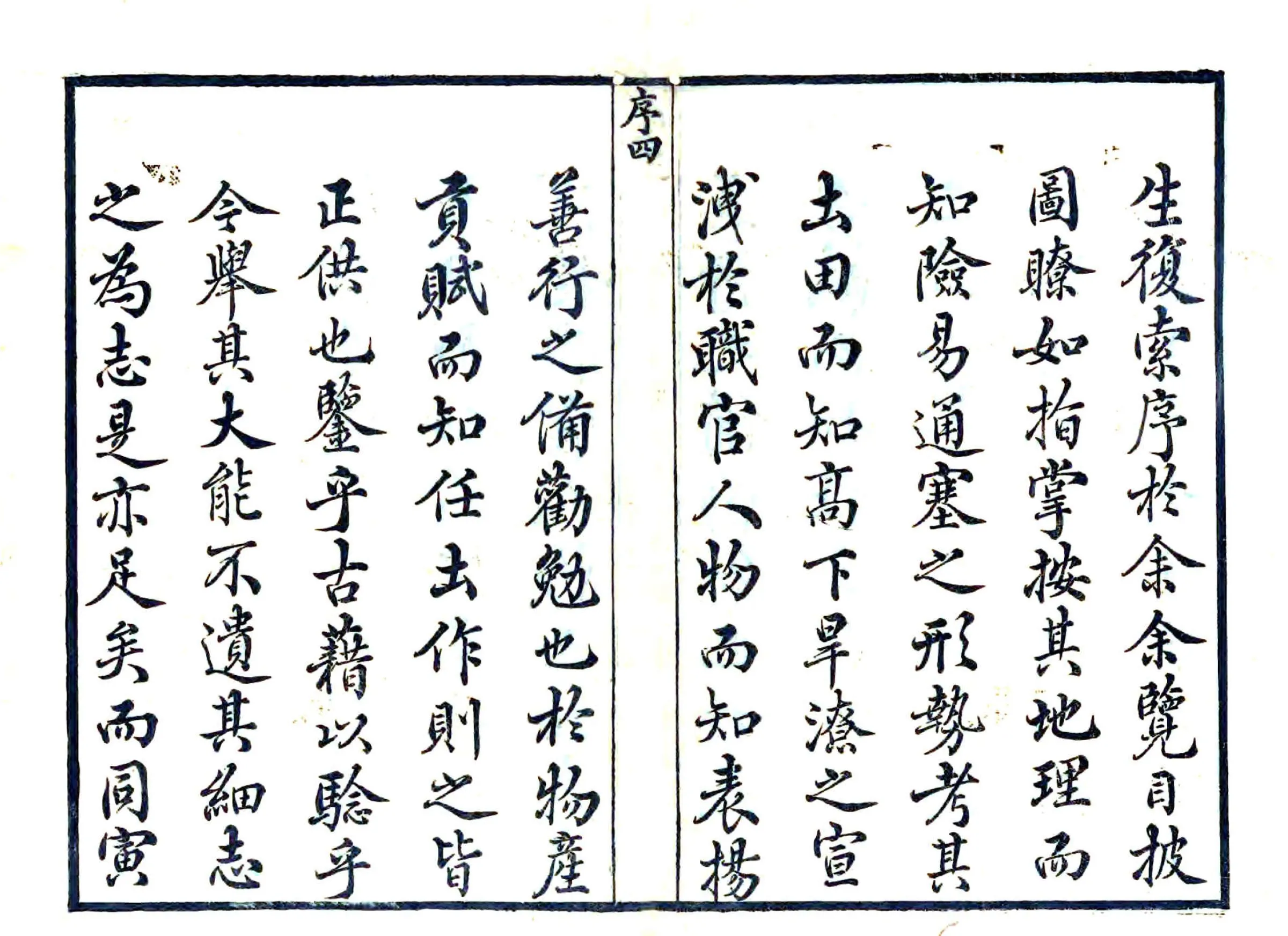 武进阳湖县合志（道光） 在线预览第8页