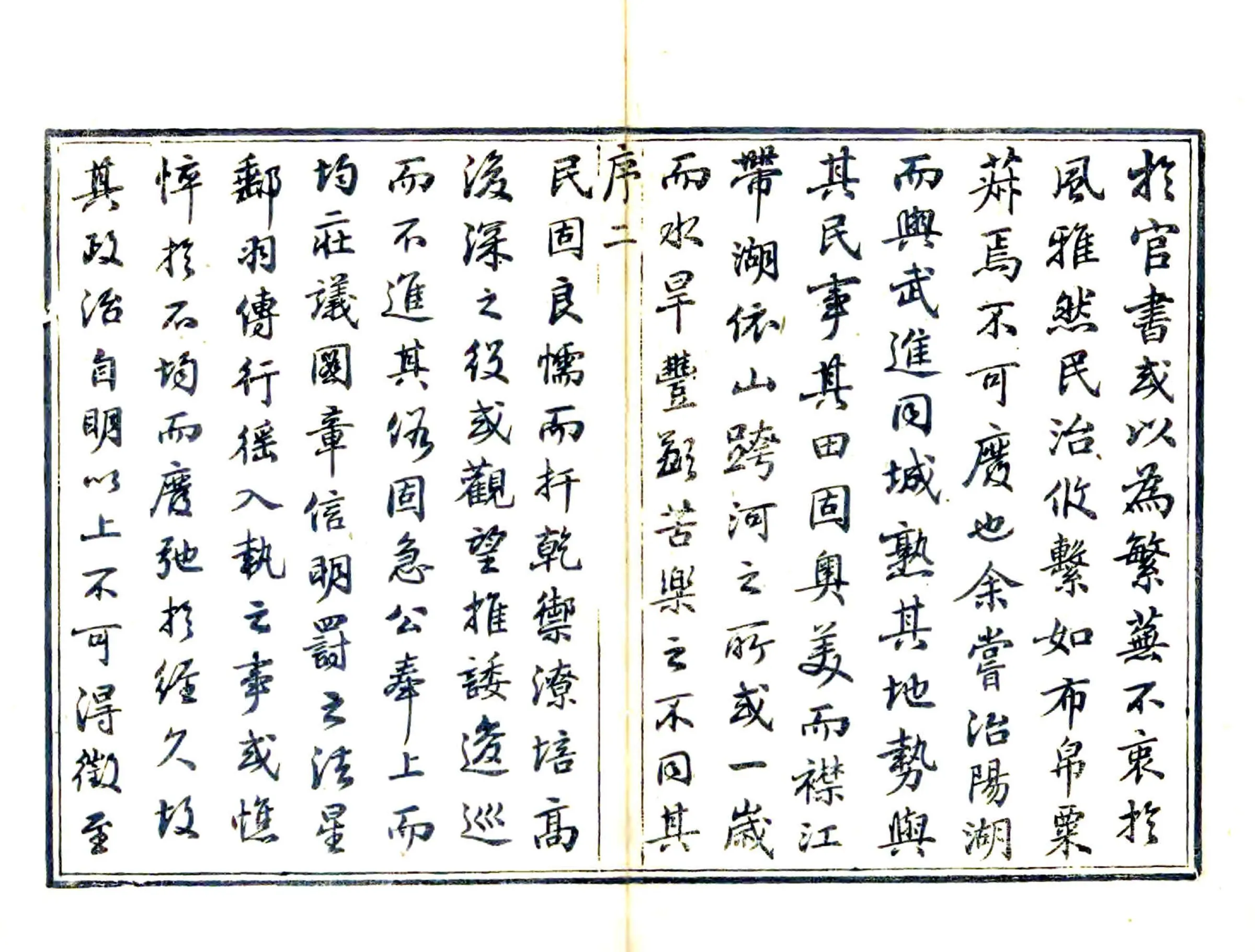 武阳官书录（光绪） 在线预览第3页