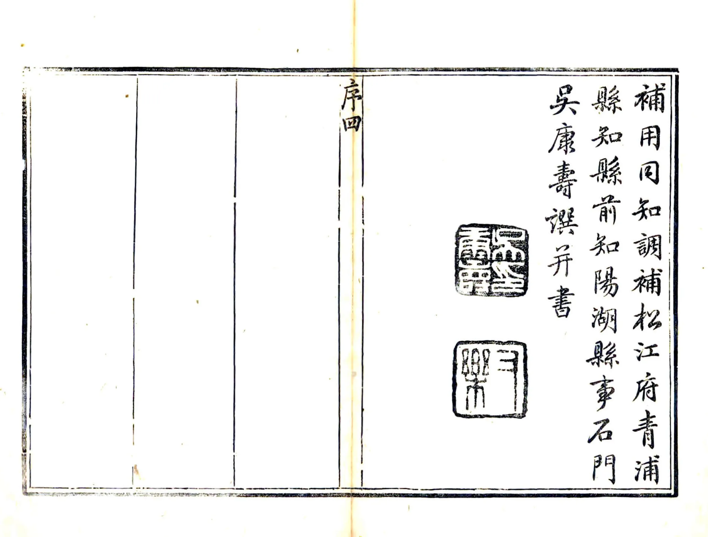 武阳官书录（光绪） 在线预览第5页