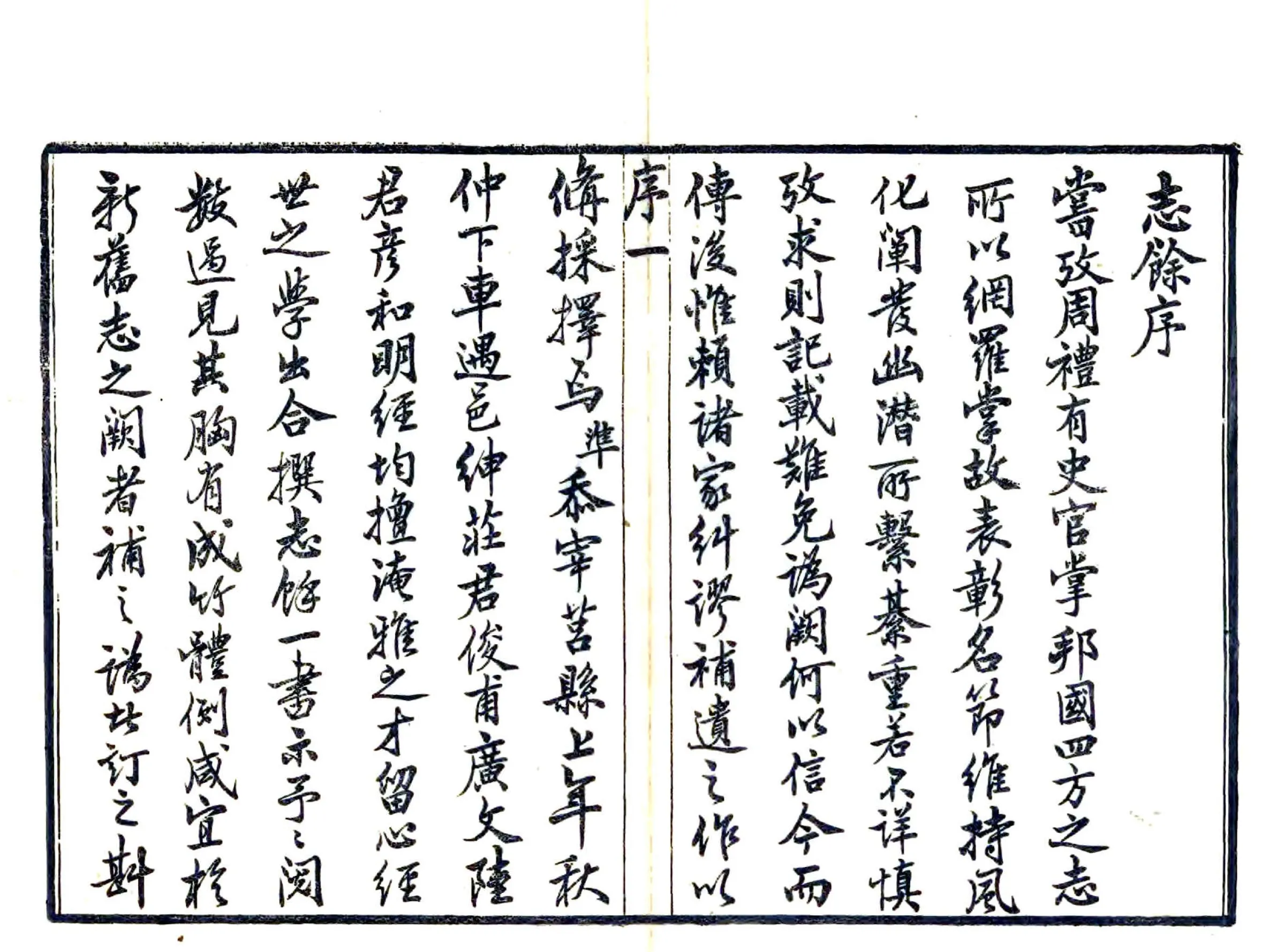 武阳志余（光绪） 在线预览第6页