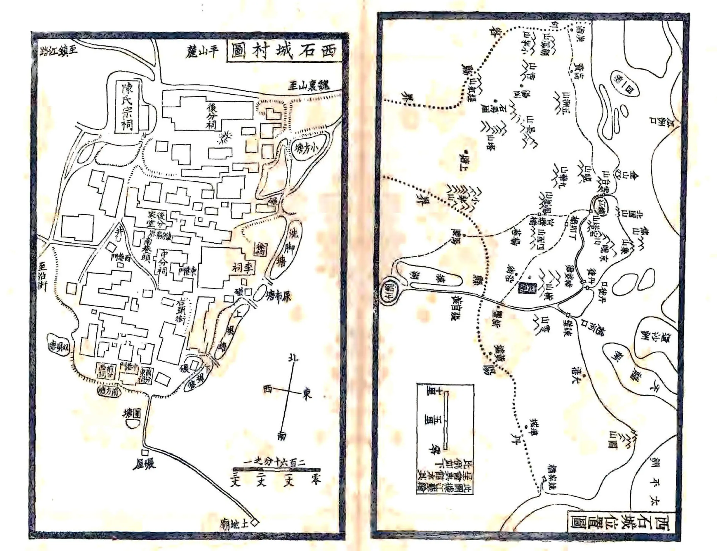 西石城风俗志（光绪） 在线预览第4页