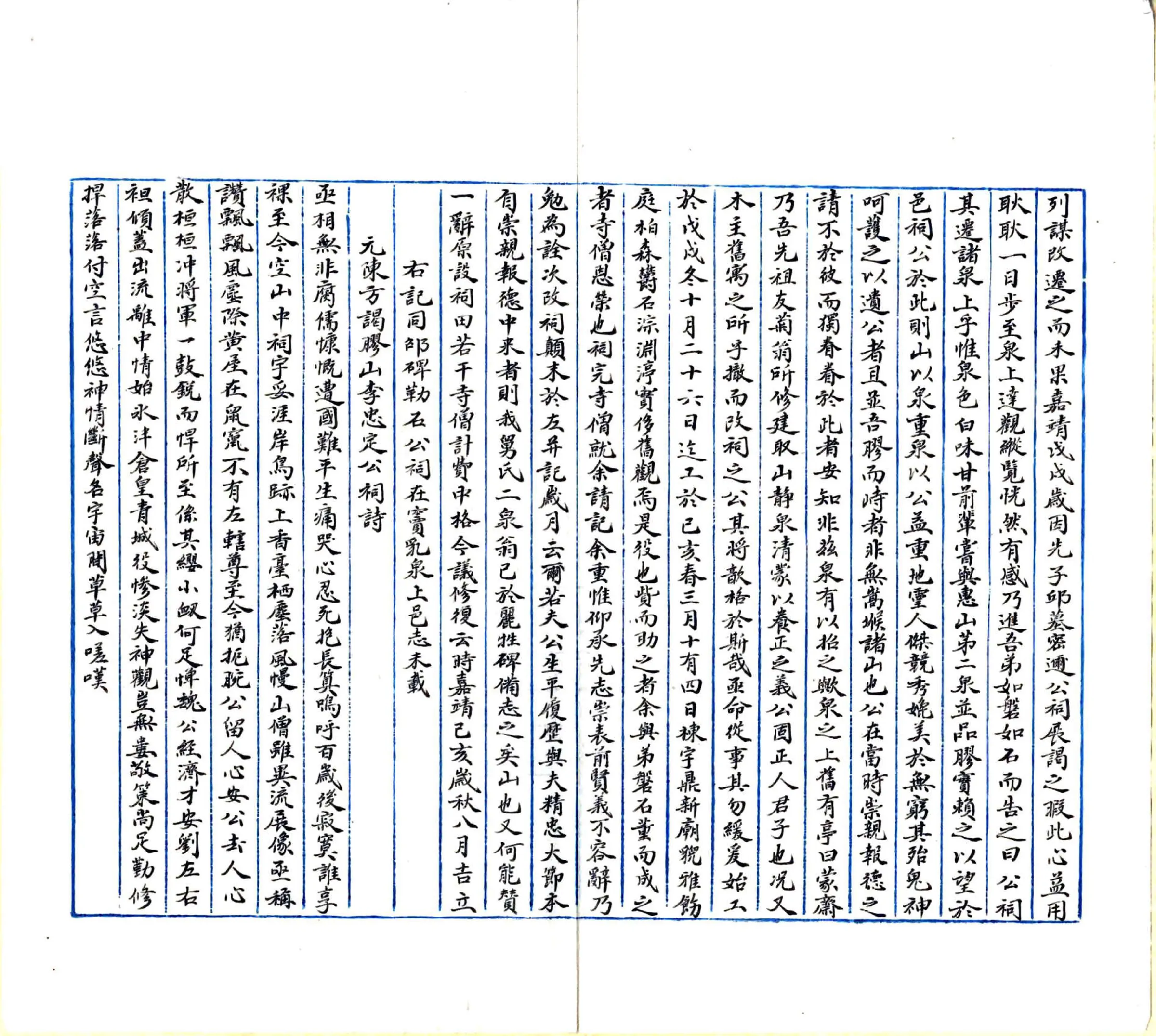 锡金志补（雍正） 在线预览第4页