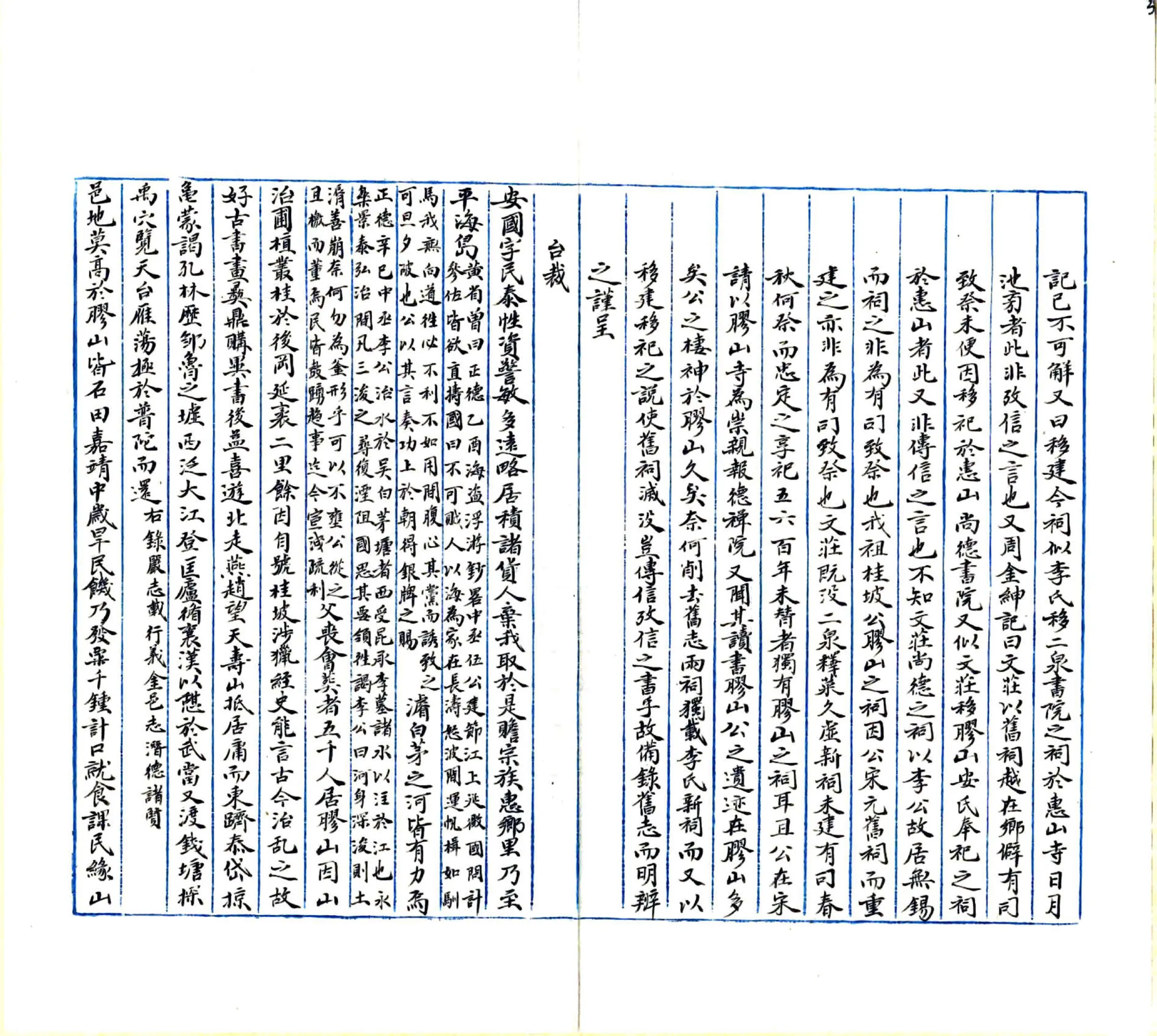 锡金志补（雍正） 在线预览第6页