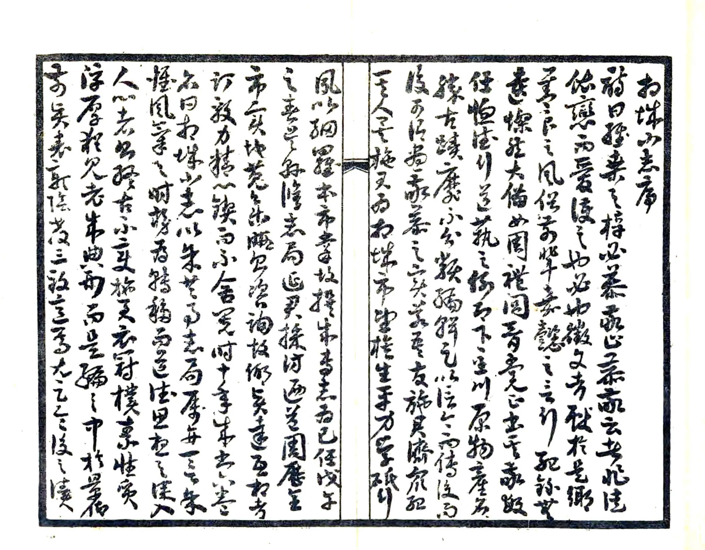 相城小志（民国） 在线预览第5页