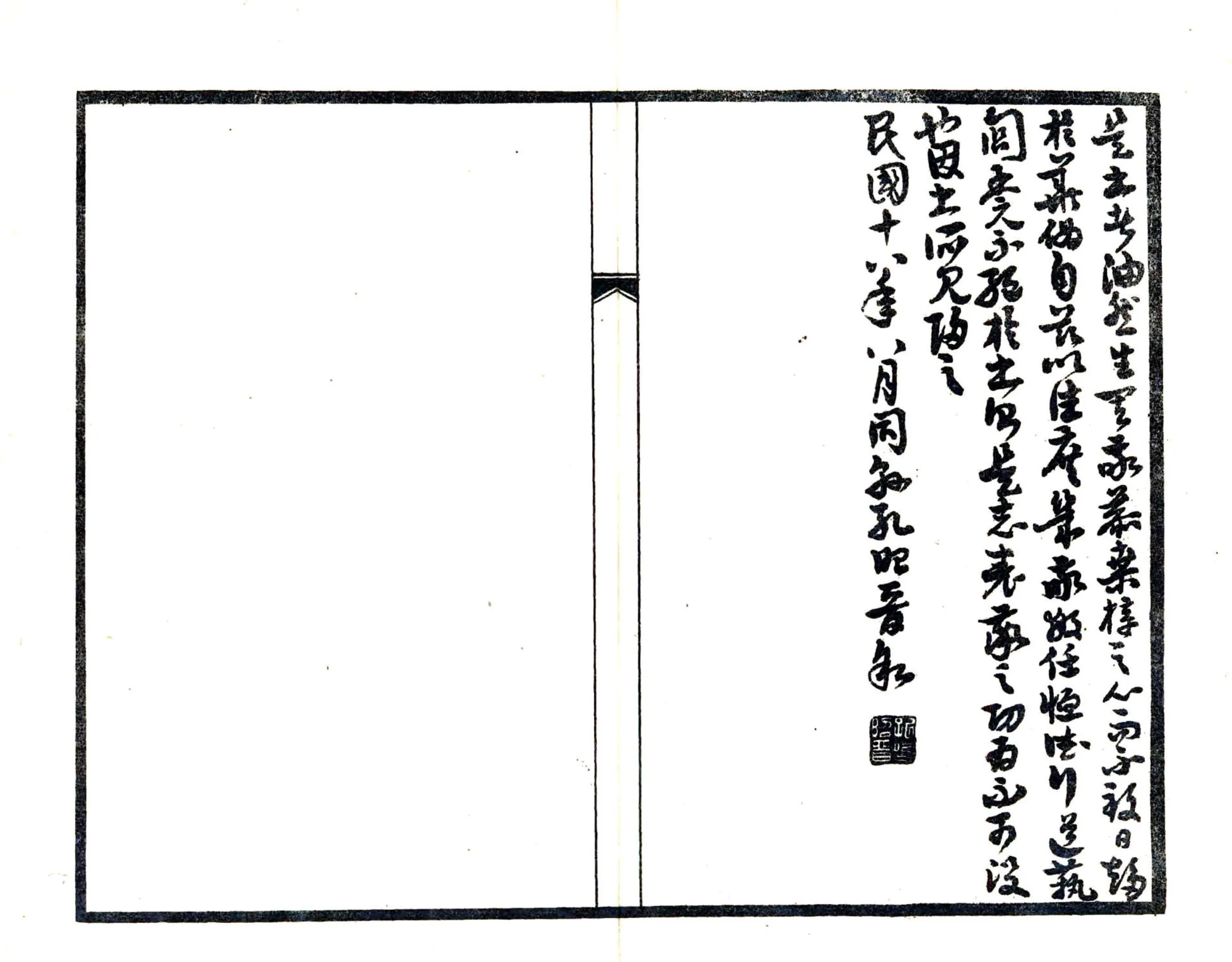 相城小志（民国） 在线预览第6页