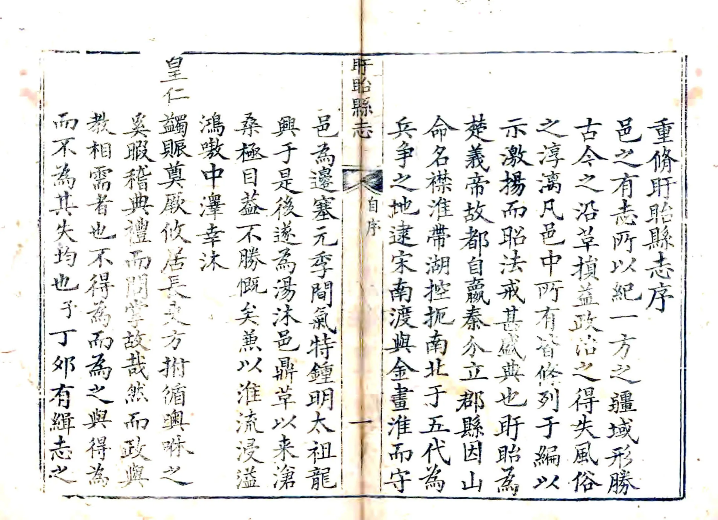 盱眙县志（乾隆） 在线预览第2页