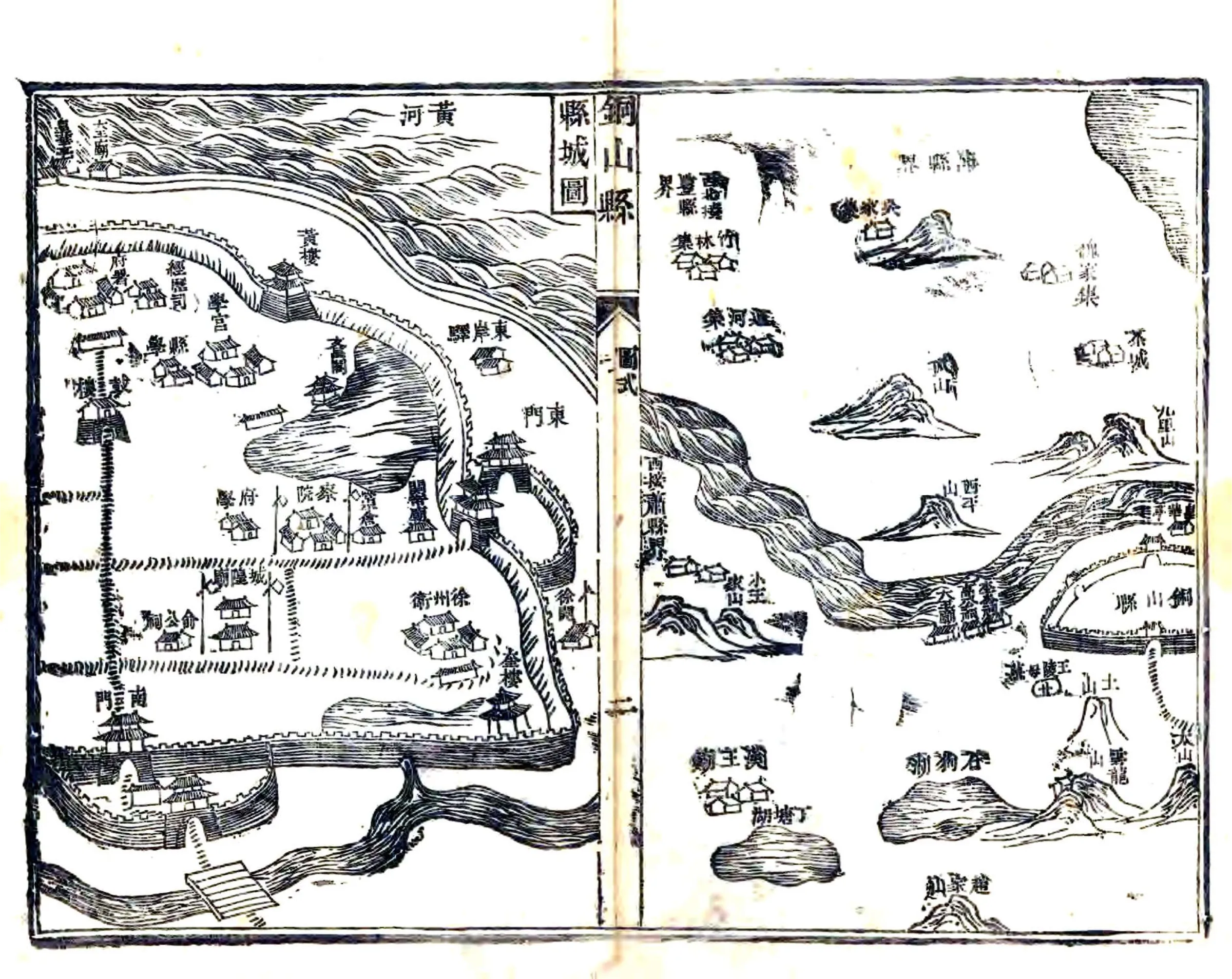 徐州府铜山县乡土志（光绪） 在线预览第3页