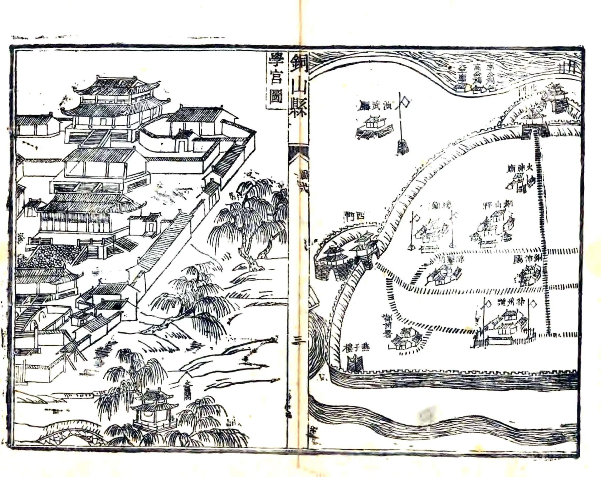徐州府铜山县乡土志（光绪） 在线预览第4页