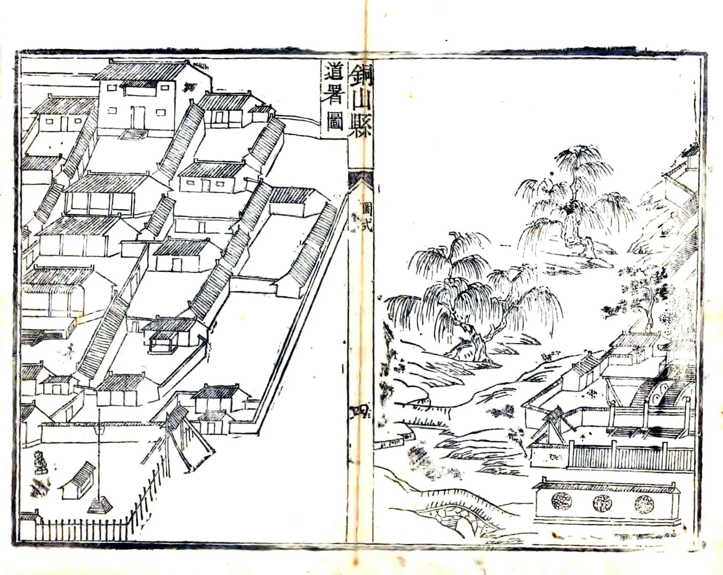 徐州府铜山县乡土志（光绪） 在线预览第5页
