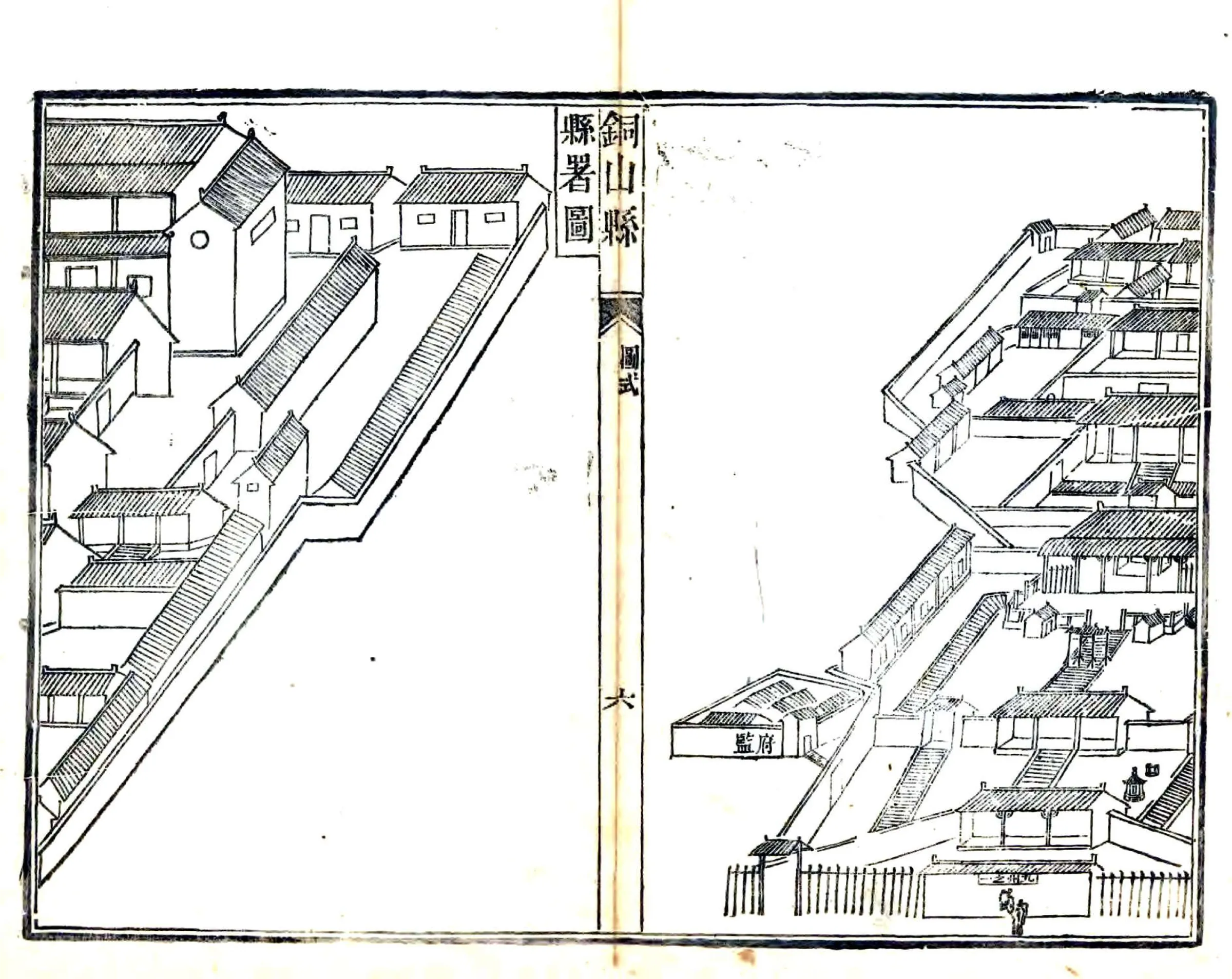 徐州府铜山县乡土志（光绪） 在线预览第7页
