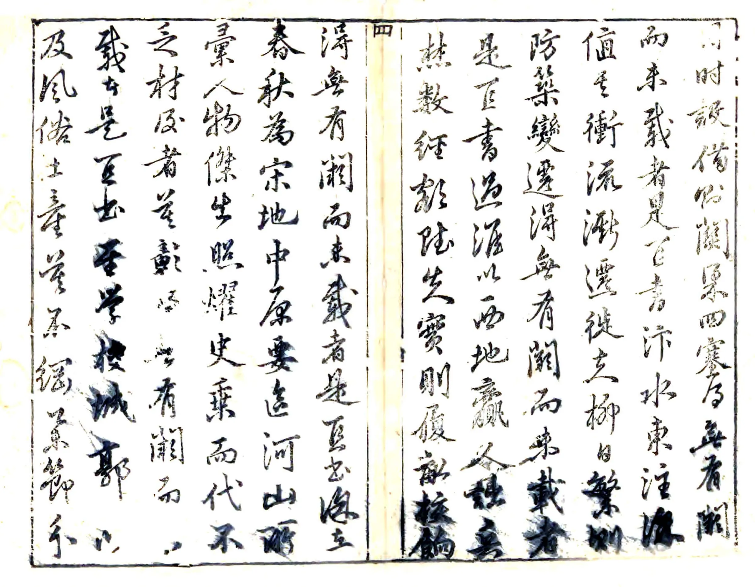 徐州志（顺治） 在线预览第2页