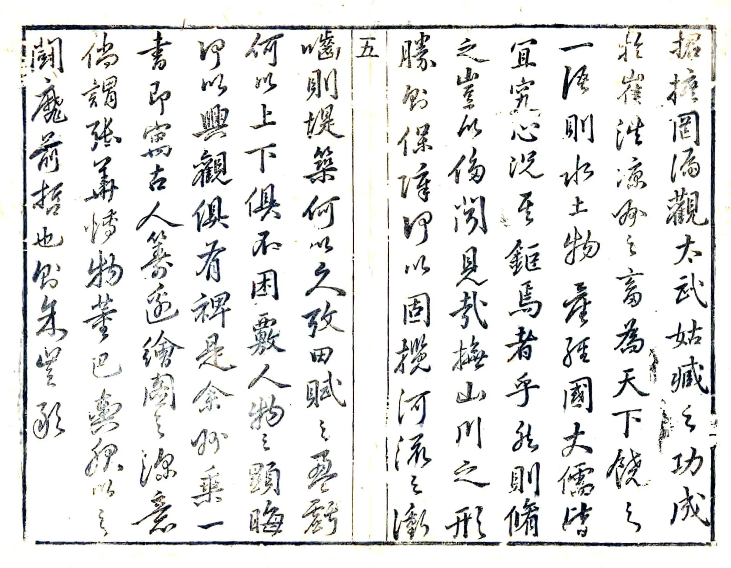 徐州志（顺治） 在线预览第3页