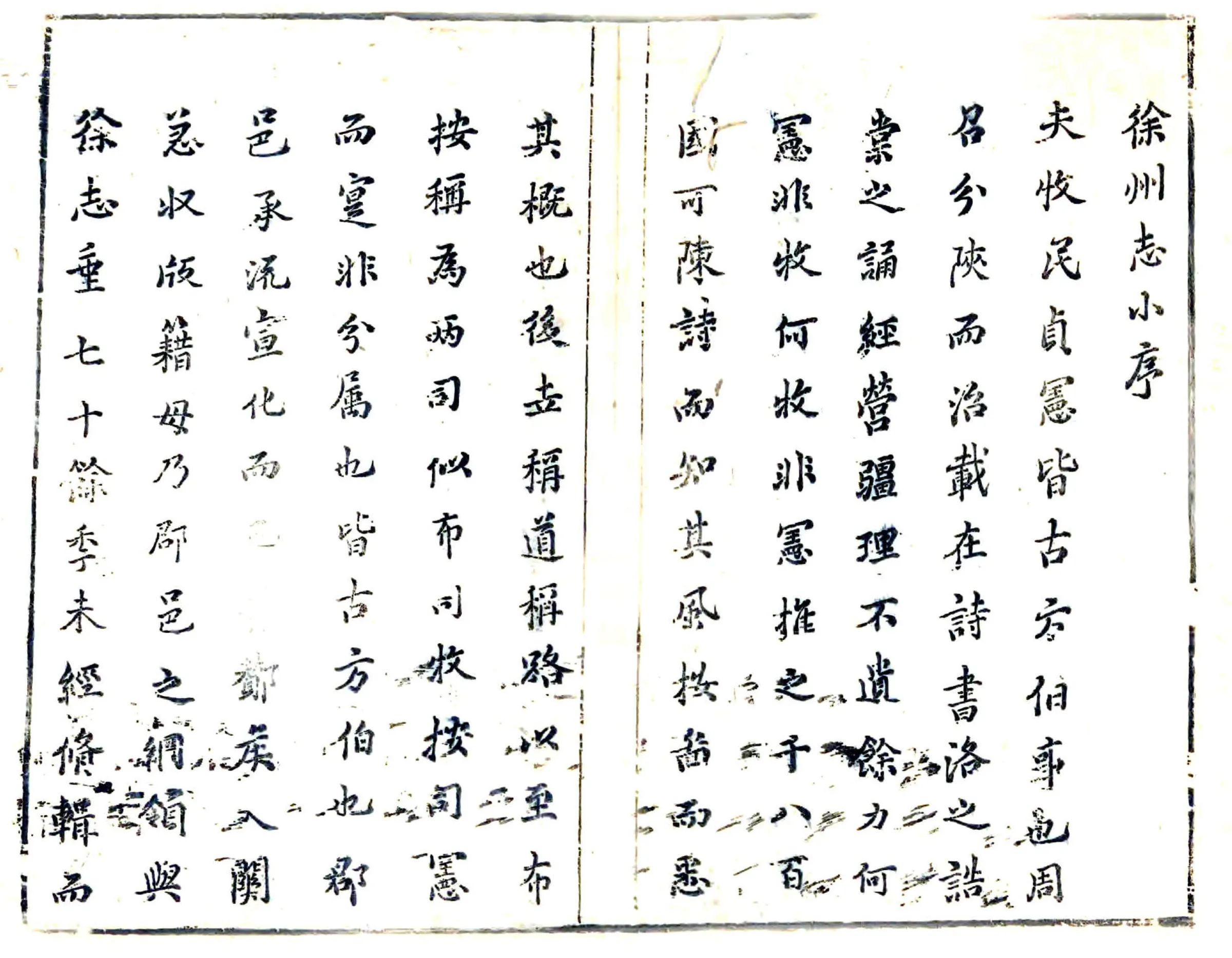 徐州志（顺治） 在线预览第5页