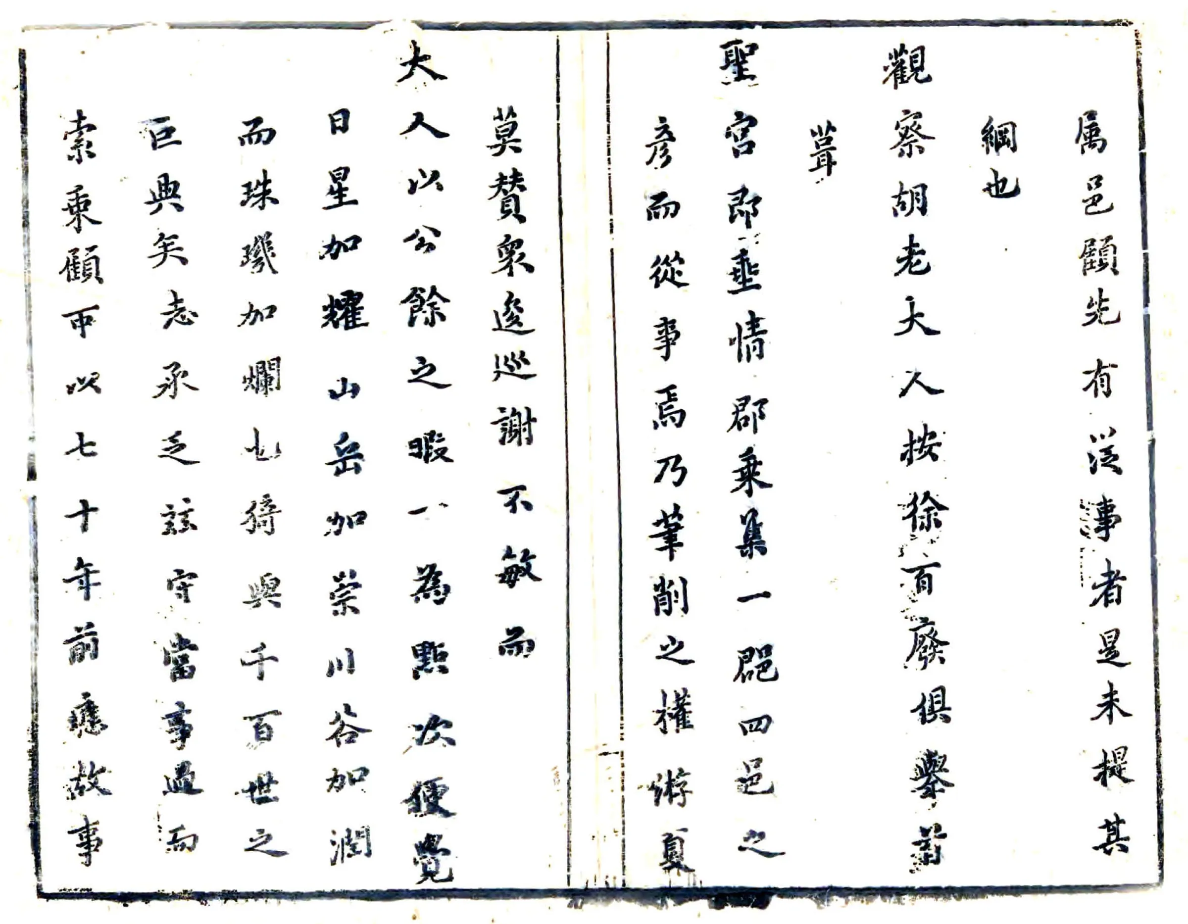 徐州志（顺治） 在线预览第6页